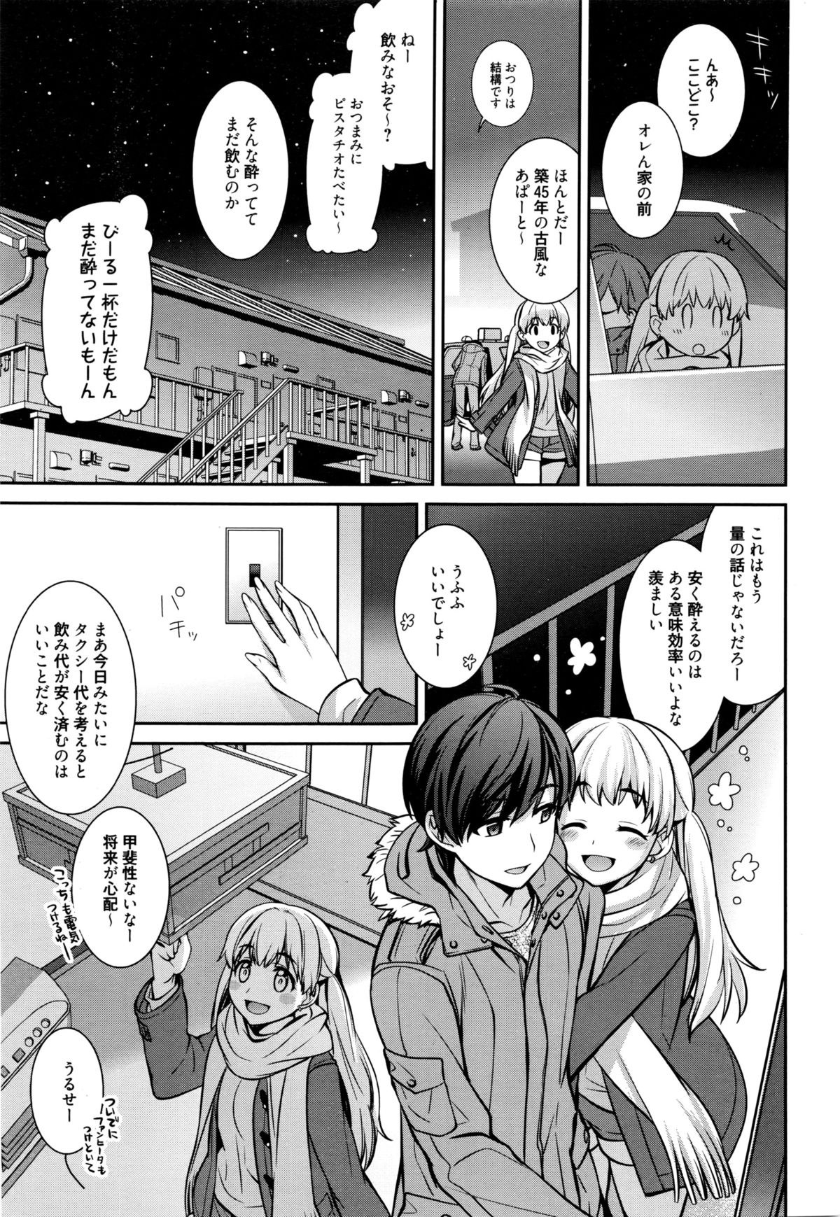 漫画ばんがいち 2016年3月号