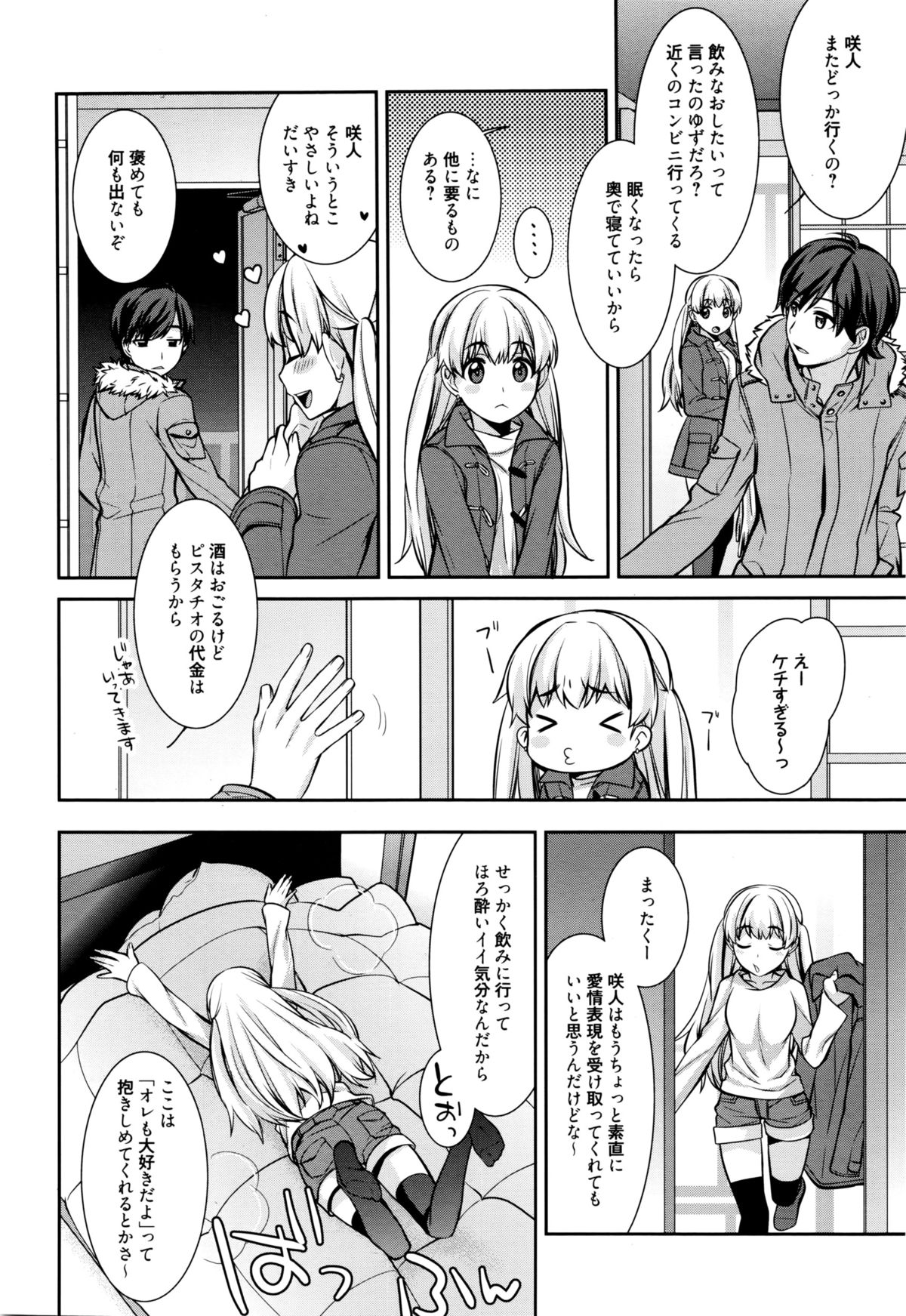 漫画ばんがいち 2016年3月号