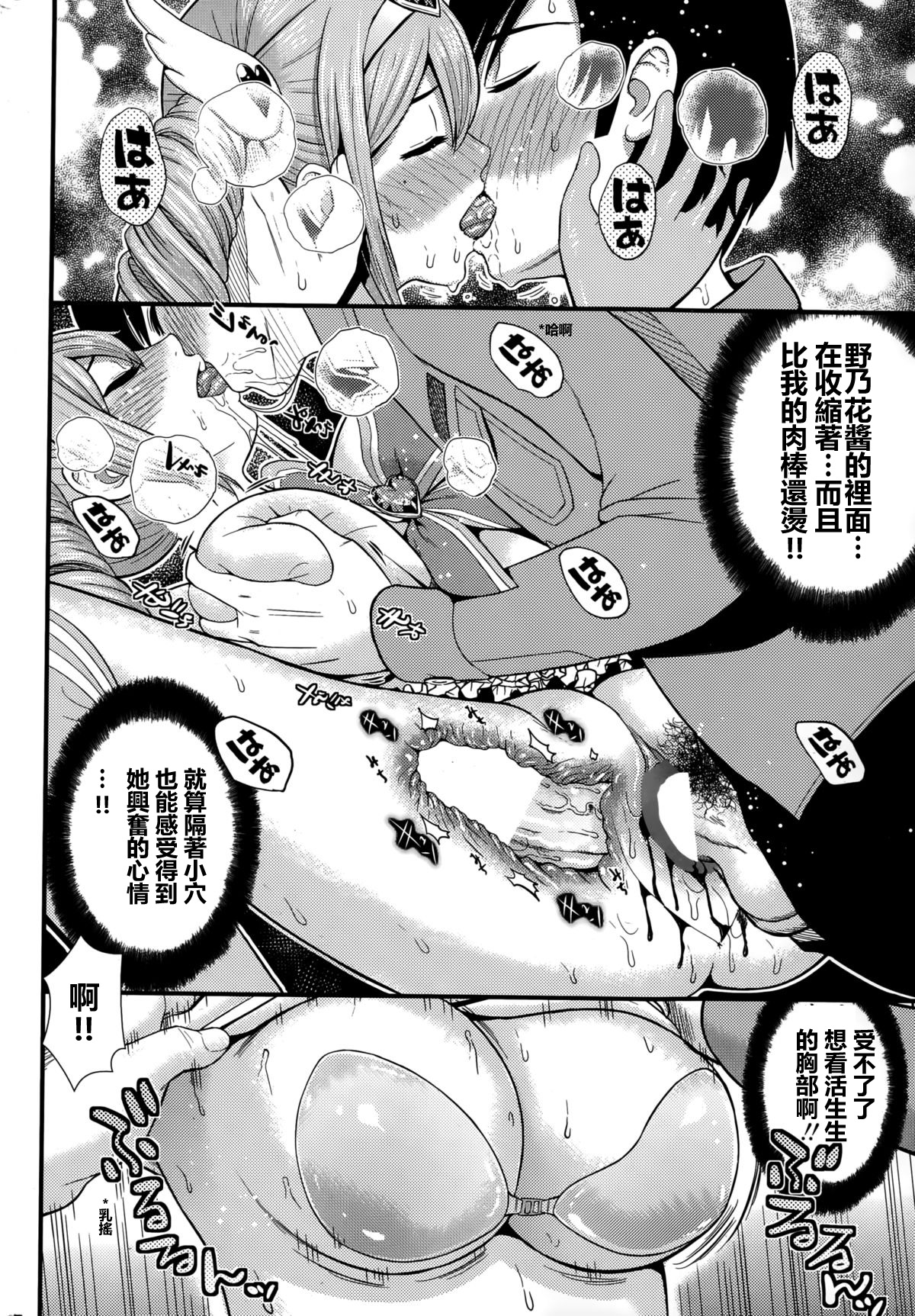 [友野ヒロ] オーダー・メイド (COMIC ペンギンクラブ山賊版 2015年3月号) [中国翻訳]