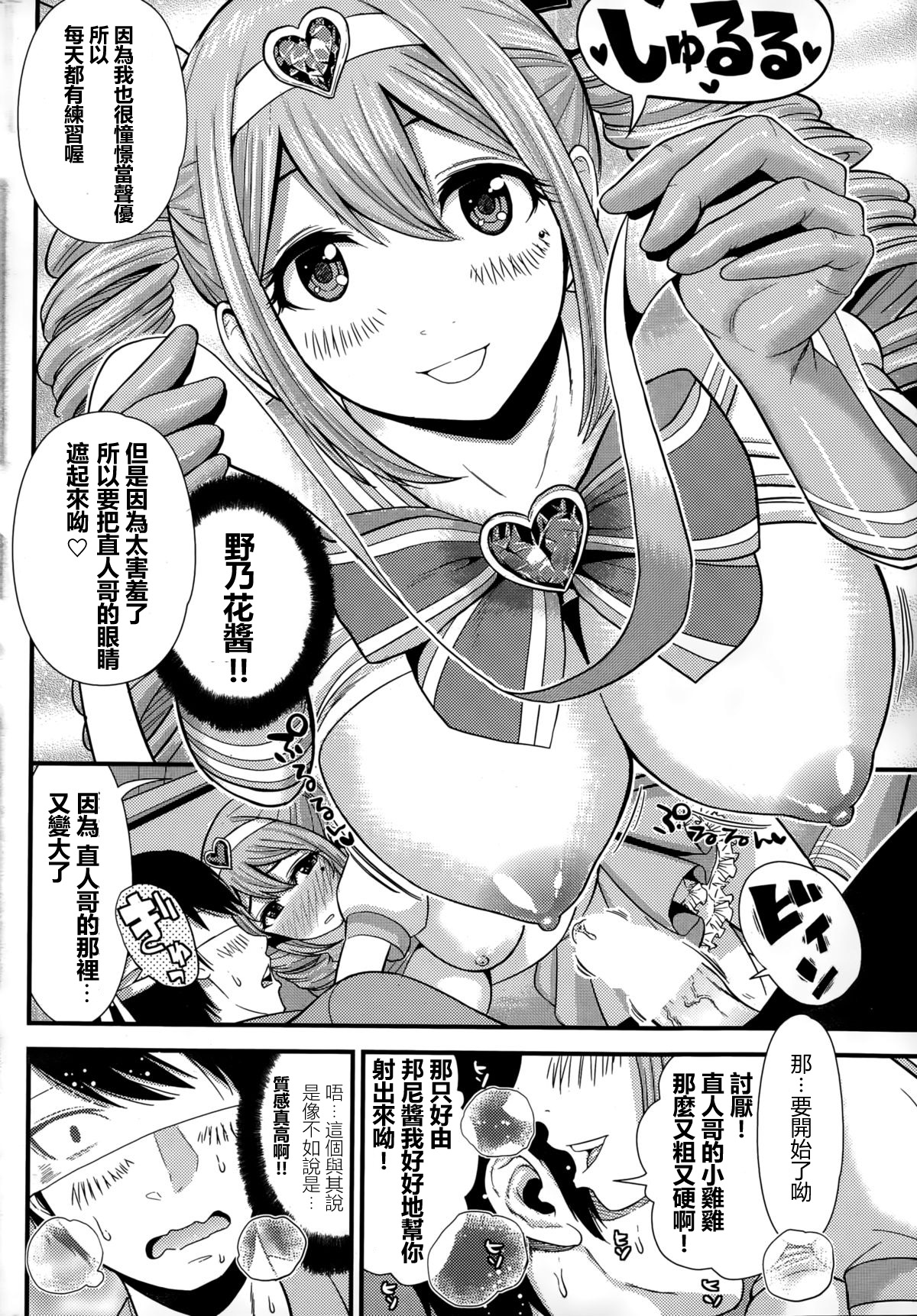 [友野ヒロ] オーダー・メイド (COMIC ペンギンクラブ山賊版 2015年3月号) [中国翻訳]
