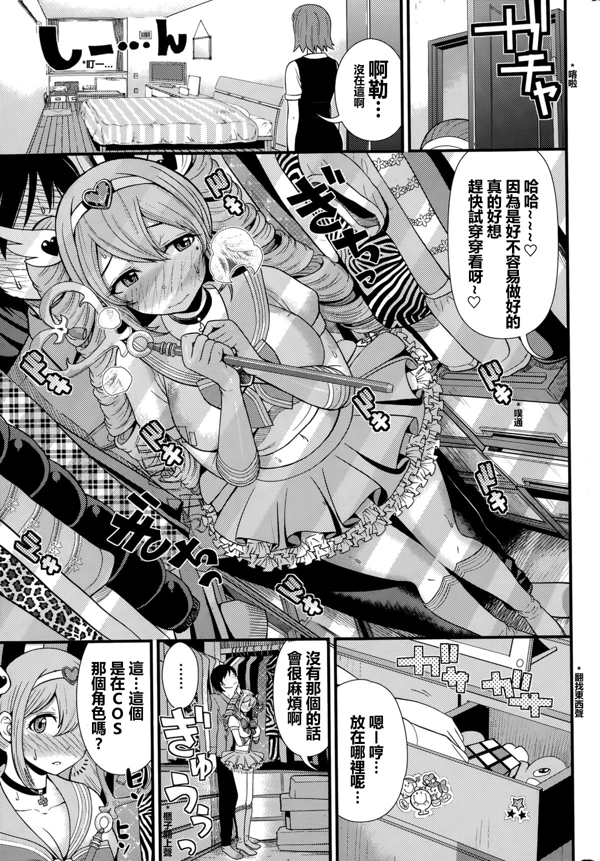 [友野ヒロ] オーダー・メイド (COMIC ペンギンクラブ山賊版 2015年3月号) [中国翻訳]