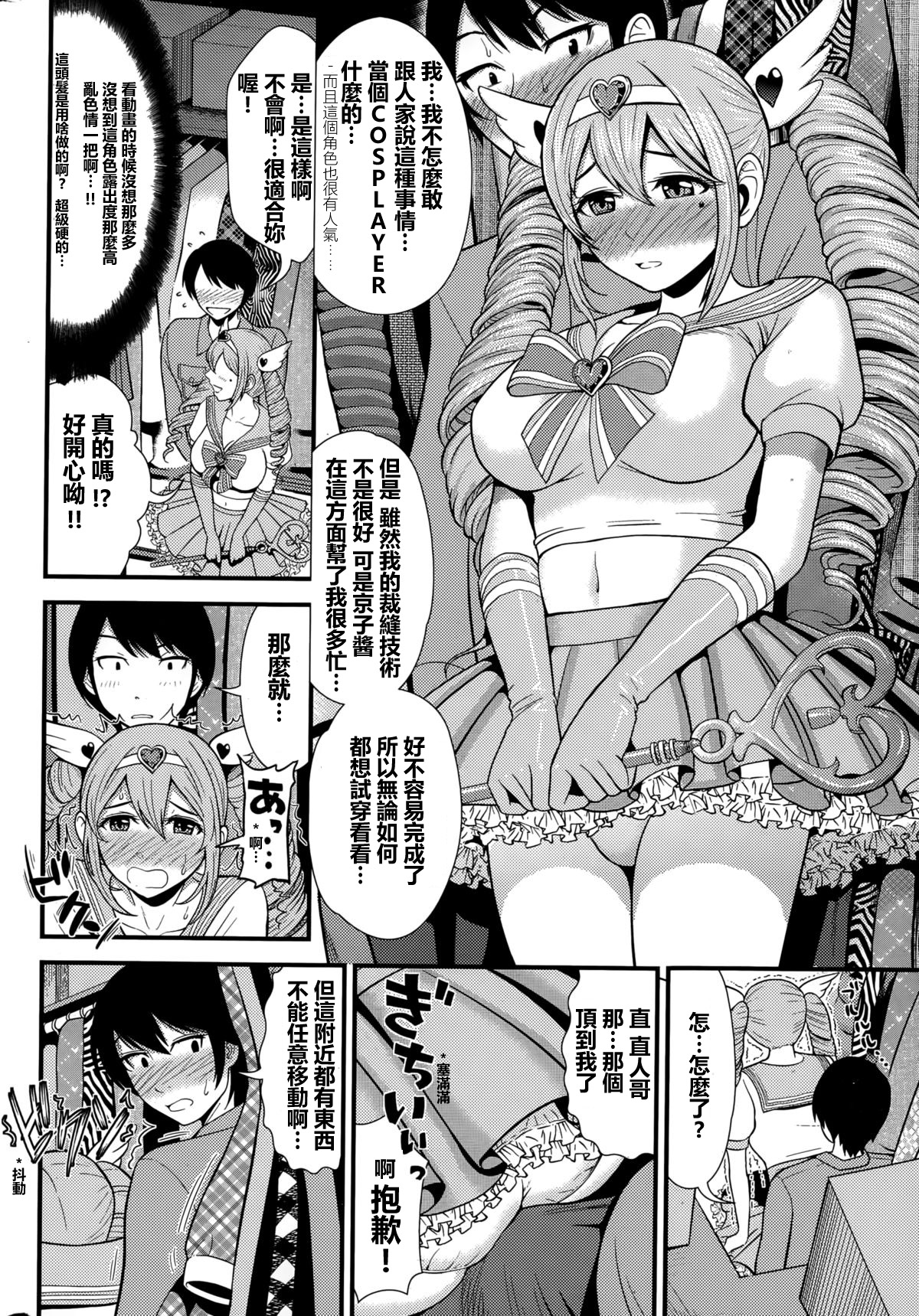 [友野ヒロ] オーダー・メイド (COMIC ペンギンクラブ山賊版 2015年3月号) [中国翻訳]