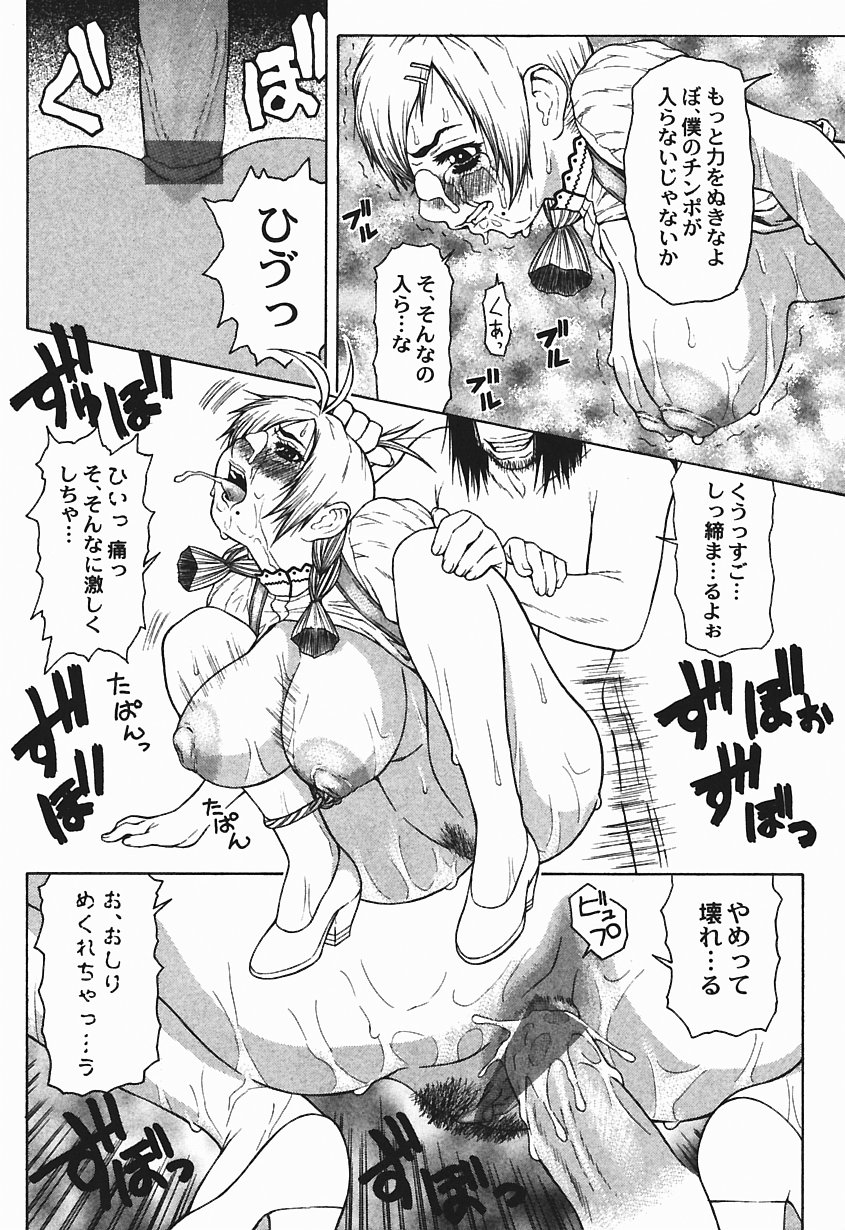 [笹峰ひでとし] 爆乳っ娘天国!!