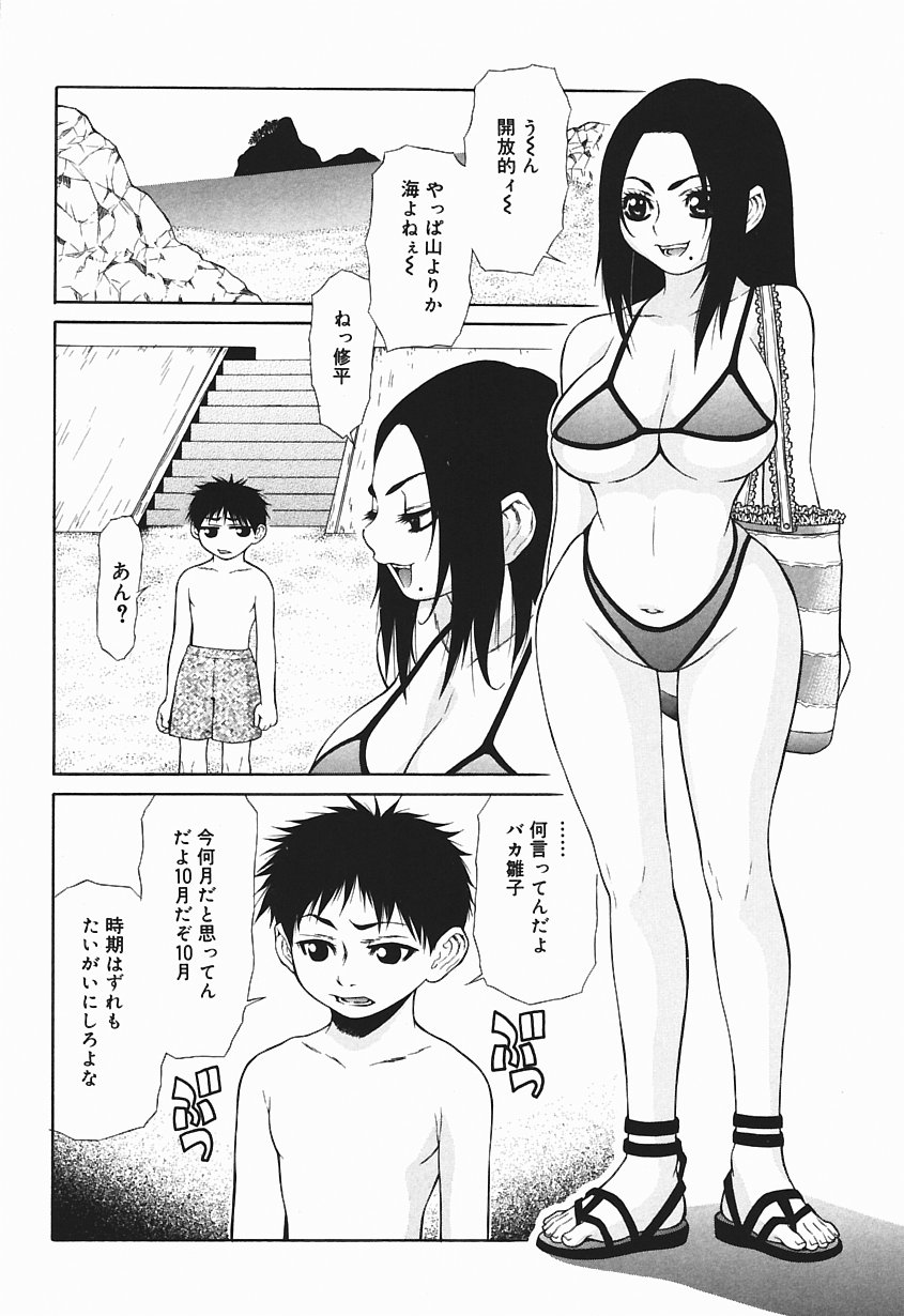 [笹峰ひでとし] 爆乳っ娘天国!!