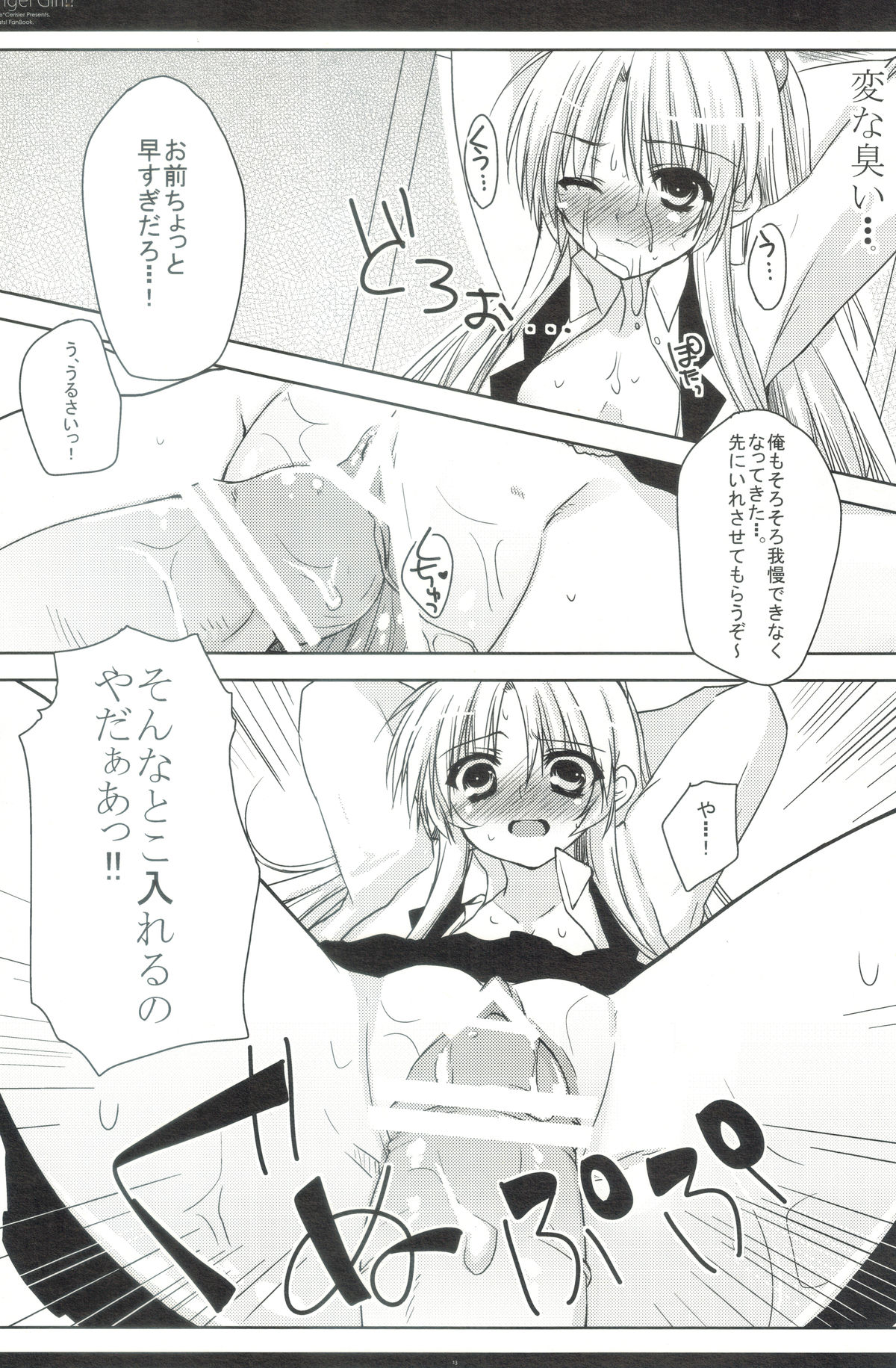 [Petite*Cerisier (桜はんぺん)] Angel Girl!? (Angel Beats!)