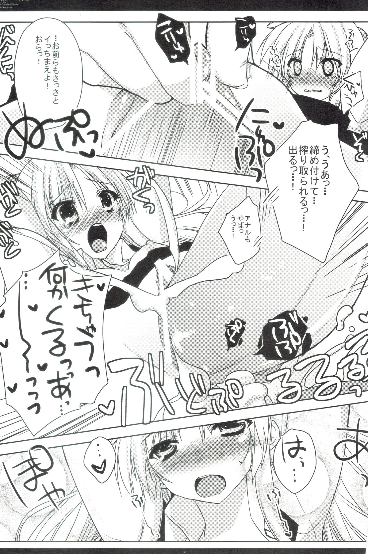 [Petite*Cerisier (桜はんぺん)] Angel Girl!? (Angel Beats!)