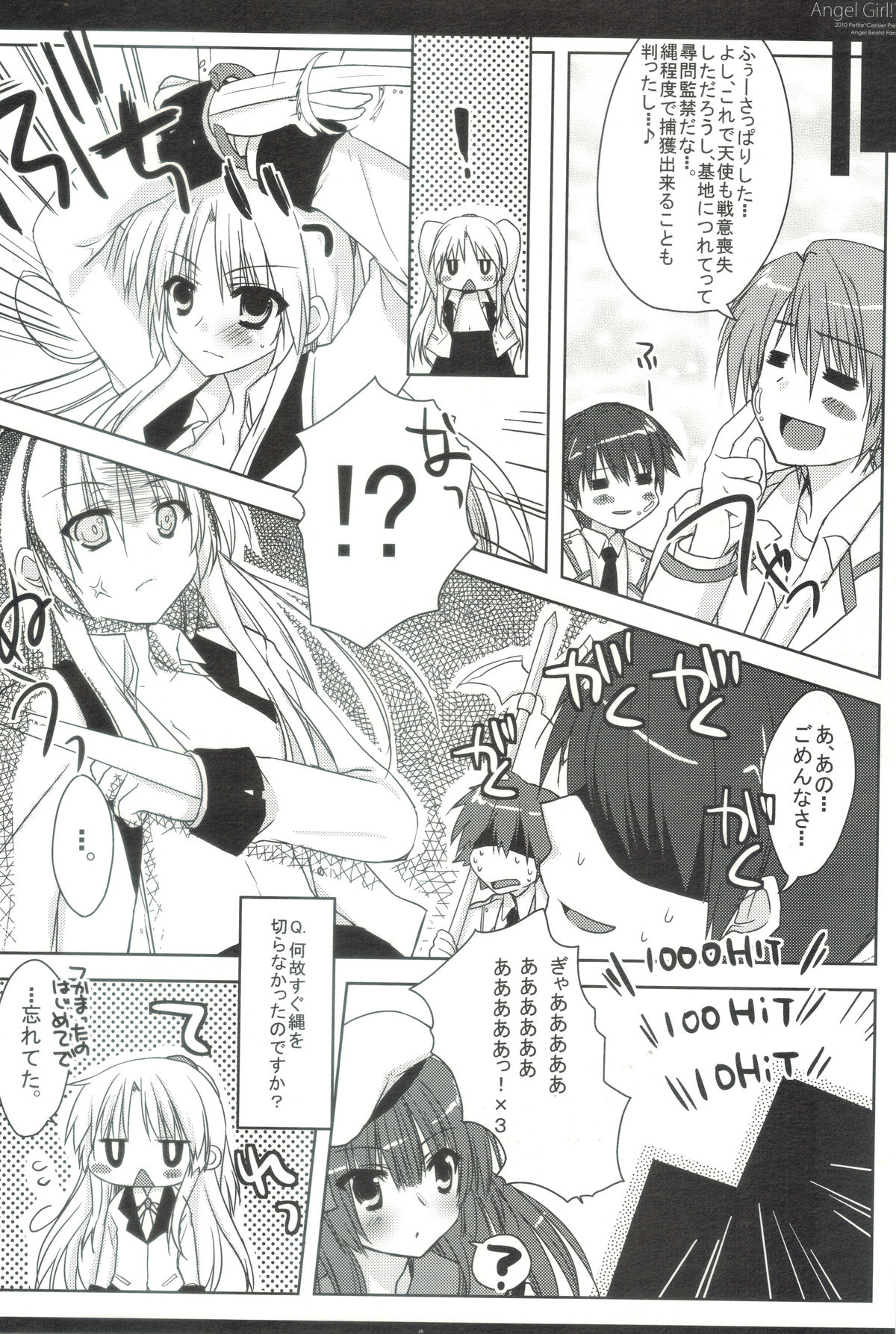 [Petite*Cerisier (桜はんぺん)] Angel Girl!? (Angel Beats!)