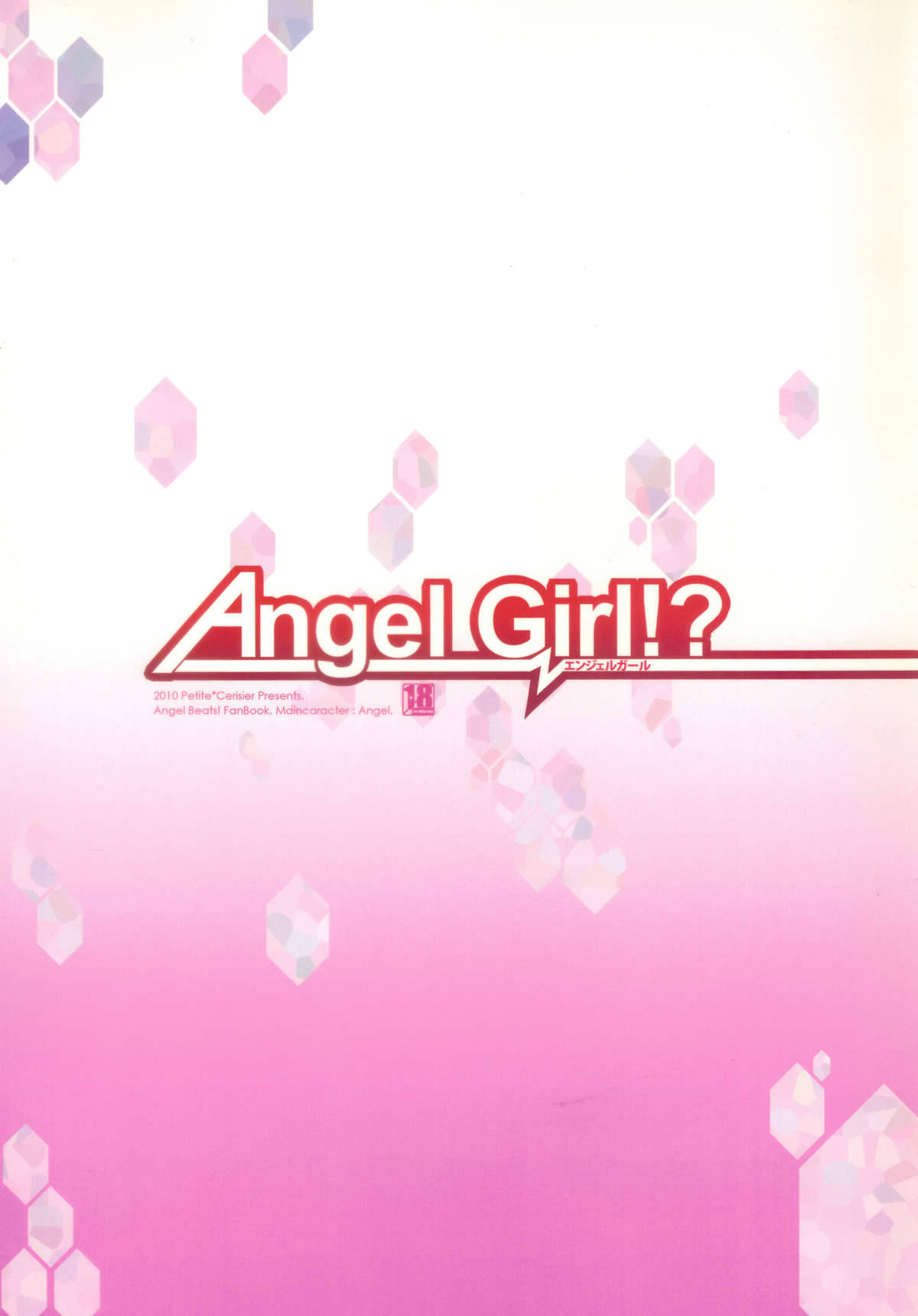 [Petite*Cerisier (桜はんぺん)] Angel Girl!? (Angel Beats!)