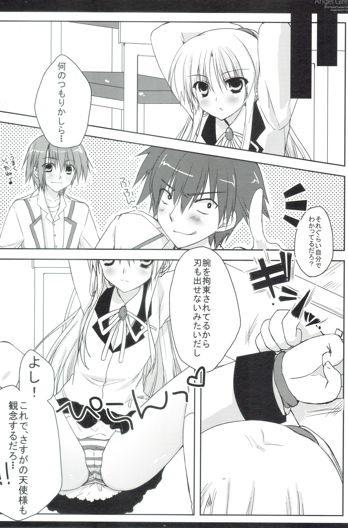 [Petite*Cerisier (桜はんぺん)] Angel Girl!? (Angel Beats!)