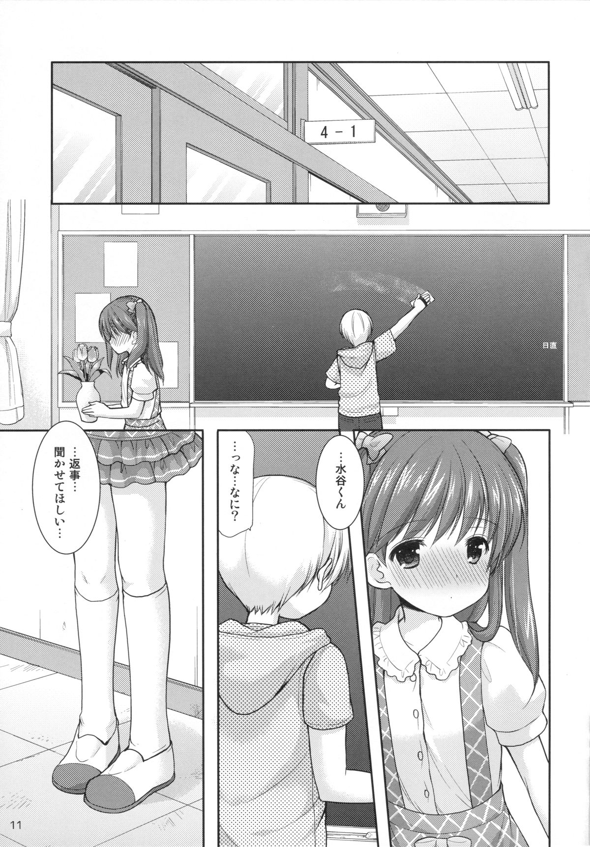 (コミティア115) [いもむや本舗 - Singleton (あずまゆき)] adolescence3