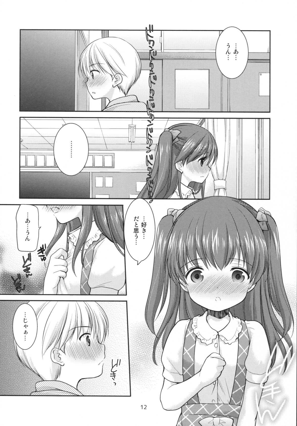 (コミティア115) [いもむや本舗 - Singleton (あずまゆき)] adolescence3