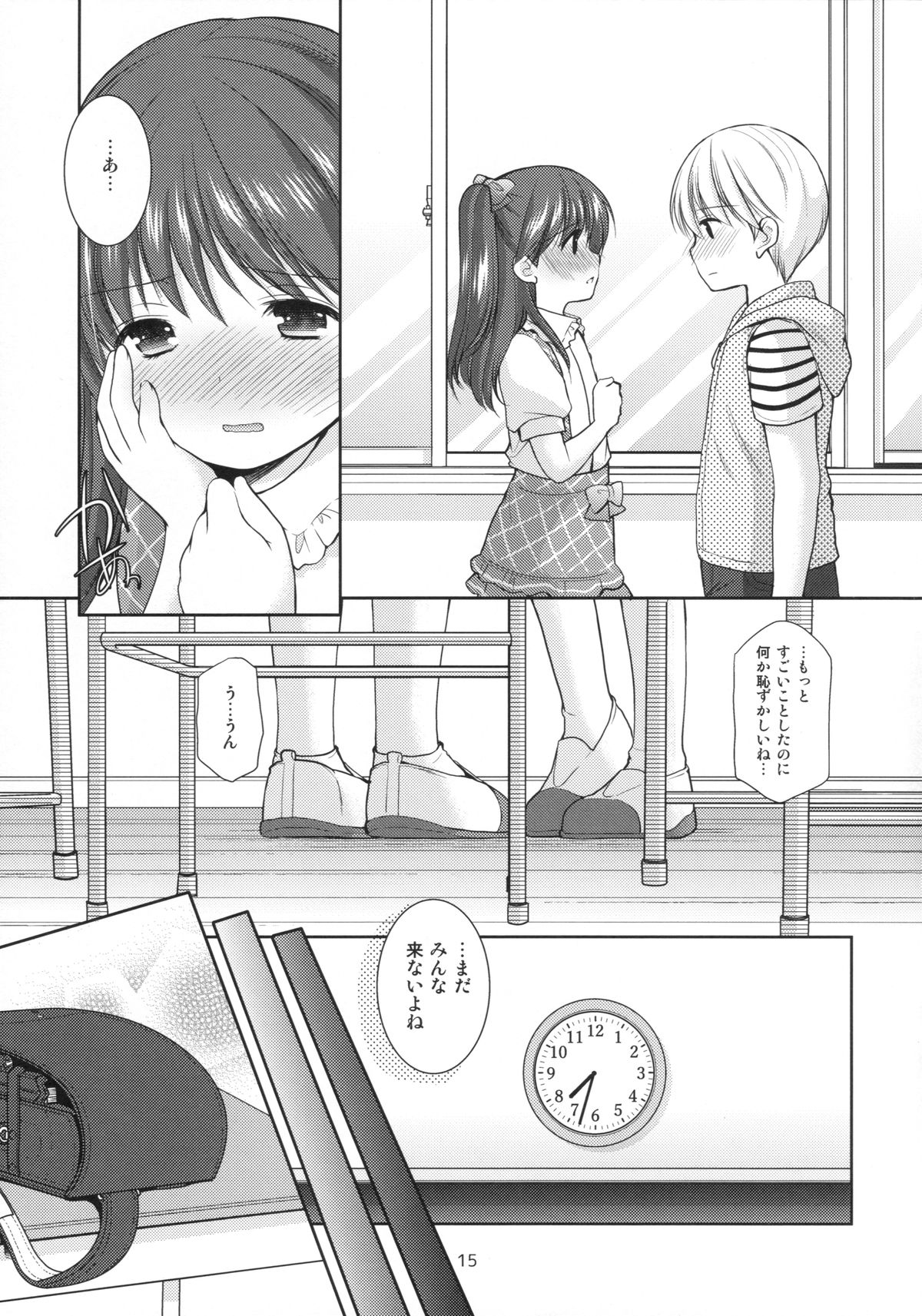 (コミティア115) [いもむや本舗 - Singleton (あずまゆき)] adolescence3