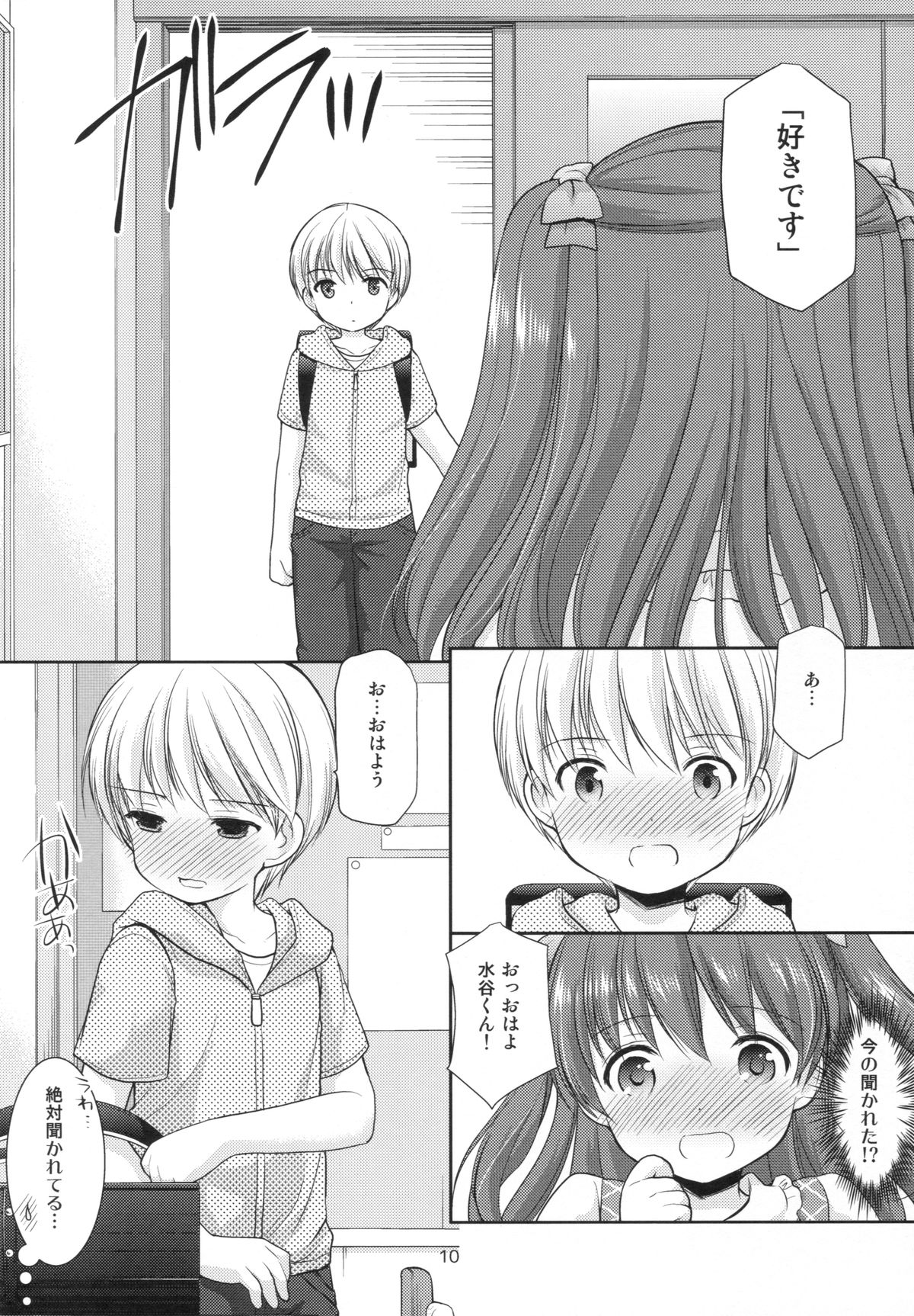 (コミティア115) [いもむや本舗 - Singleton (あずまゆき)] adolescence3