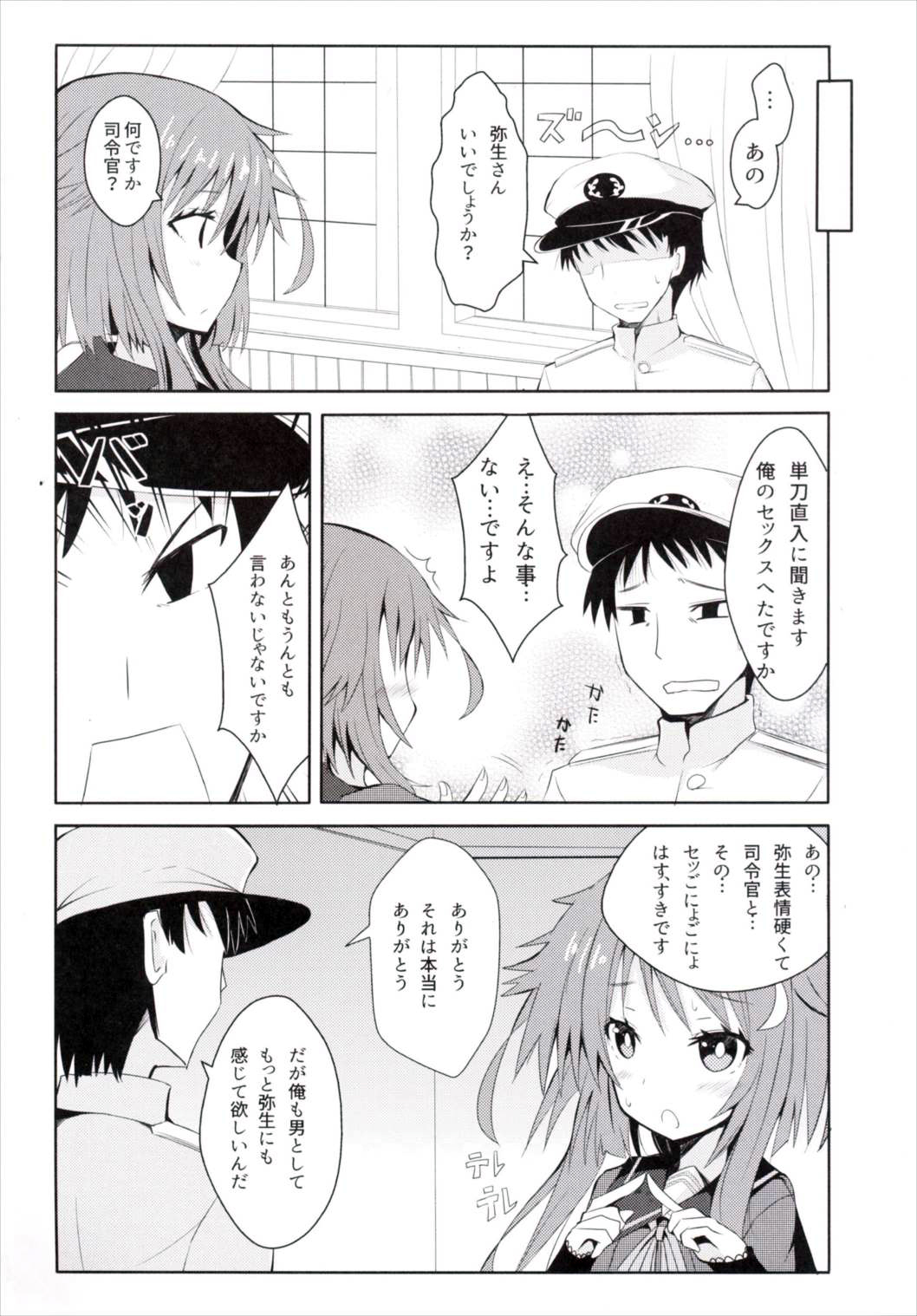 (C89) [黒と銀の羽 (ひざか)] 弥生、表情が固いだけなんです (艦隊これくしょん -艦これ-)