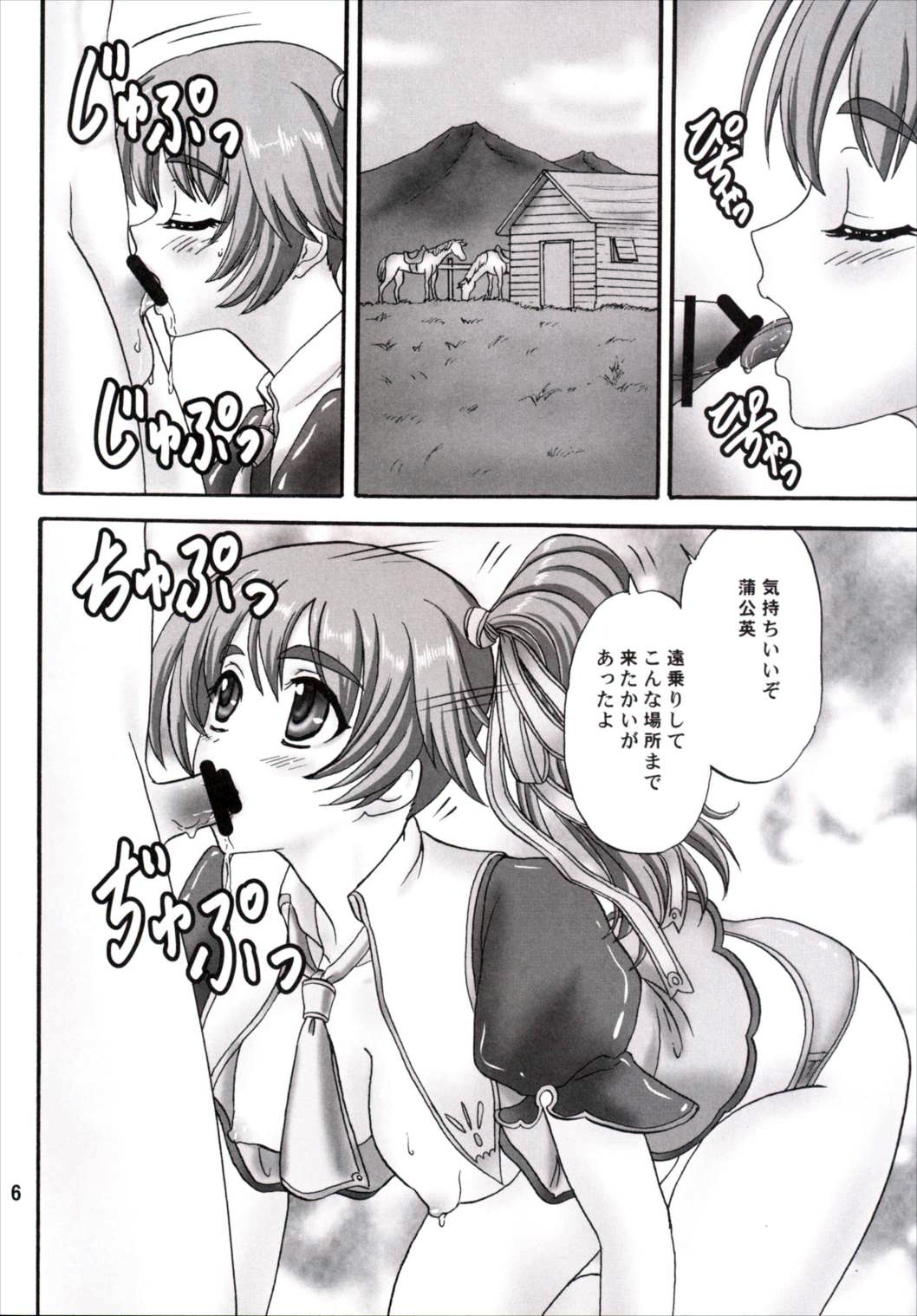 (C89) [ちゃんどら、LUNCH BOX (幕の内勇)] Lunch Box 134 翠と蒲公英 (恋姫†無双)