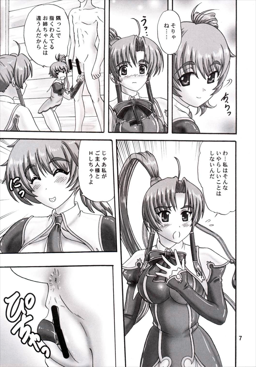 (C89) [ちゃんどら、LUNCH BOX (幕の内勇)] Lunch Box 134 翠と蒲公英 (恋姫†無双)