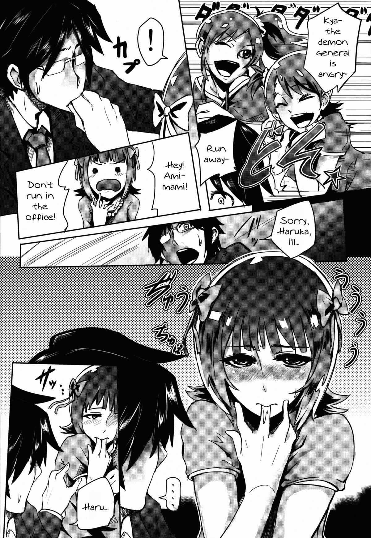 (C84) [SOUND MILK (おとちち)] THEYANDEREM@SUER -春香編- (アイドルマスター) [英訳]