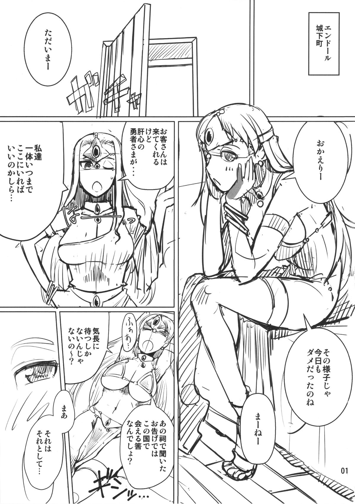 (C89) [A・S・Gグループ (みそのう)] 妹が処理係 (ドラゴンクエスト IV)