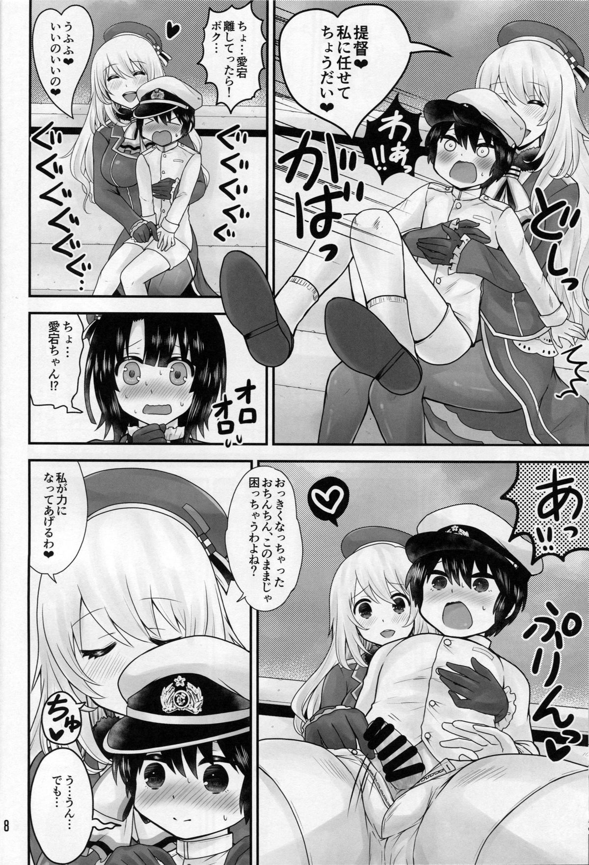 (C89) [ハニーバンプ (中津川みのる)] 高雄と愛宕はショタ提督とらぶらぶしたい (艦隊これくしょん -艦これ-)
