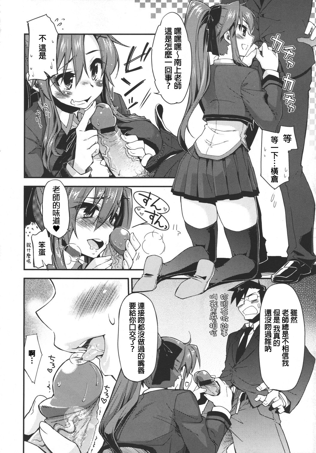 [けこちゃ] だって好きだもん (コミックメガストア 2011年3月号) [中国翻訳]
