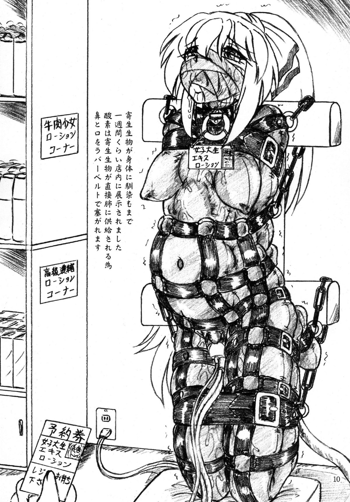 [すもも堂 (すももEX)] 牛肉少女と女子大生ローション [DL版]