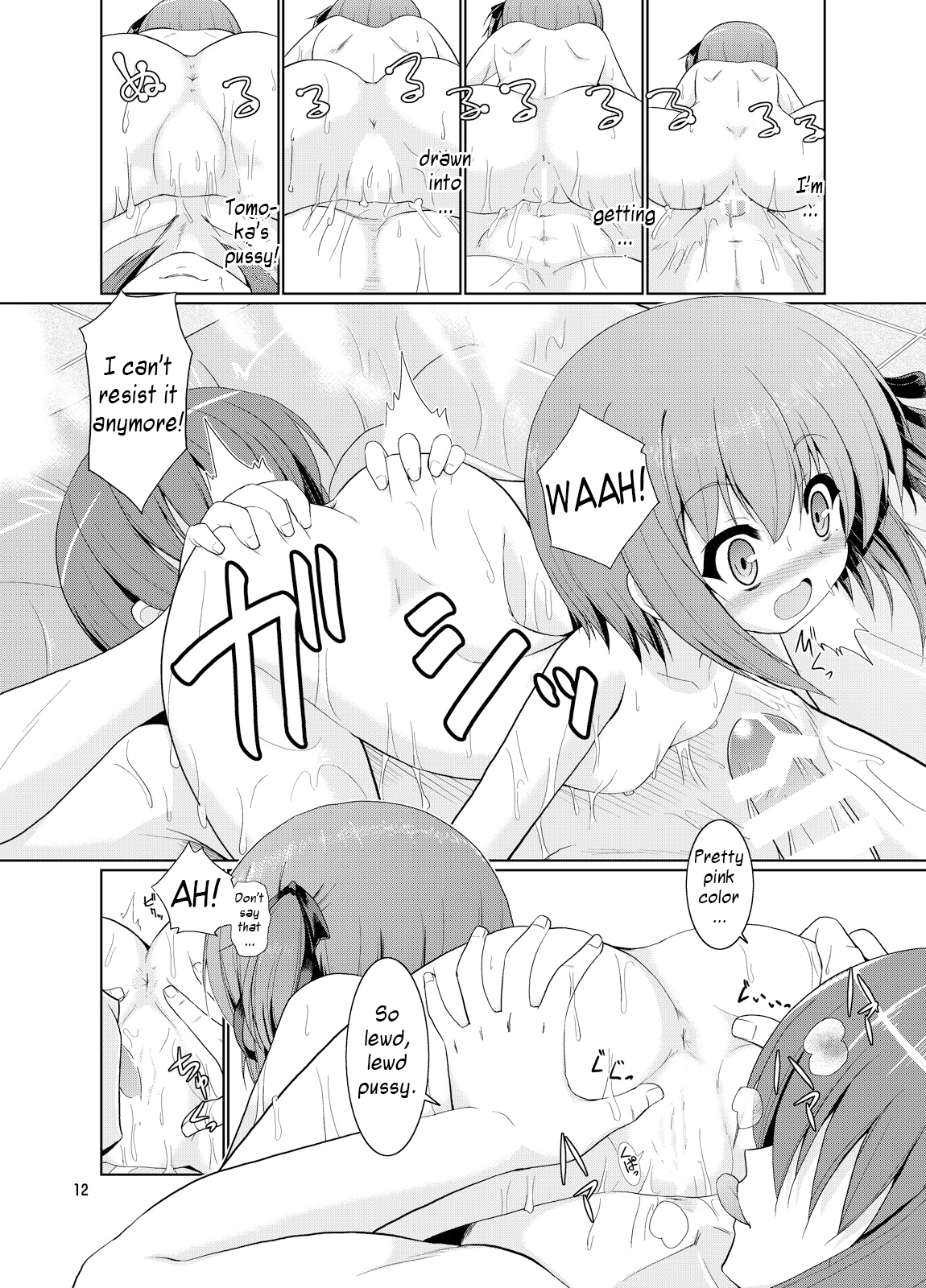 (C86) [月世界 (元永尋也)] Tiny Gift (ロウきゅーぶ!) [英訳]
