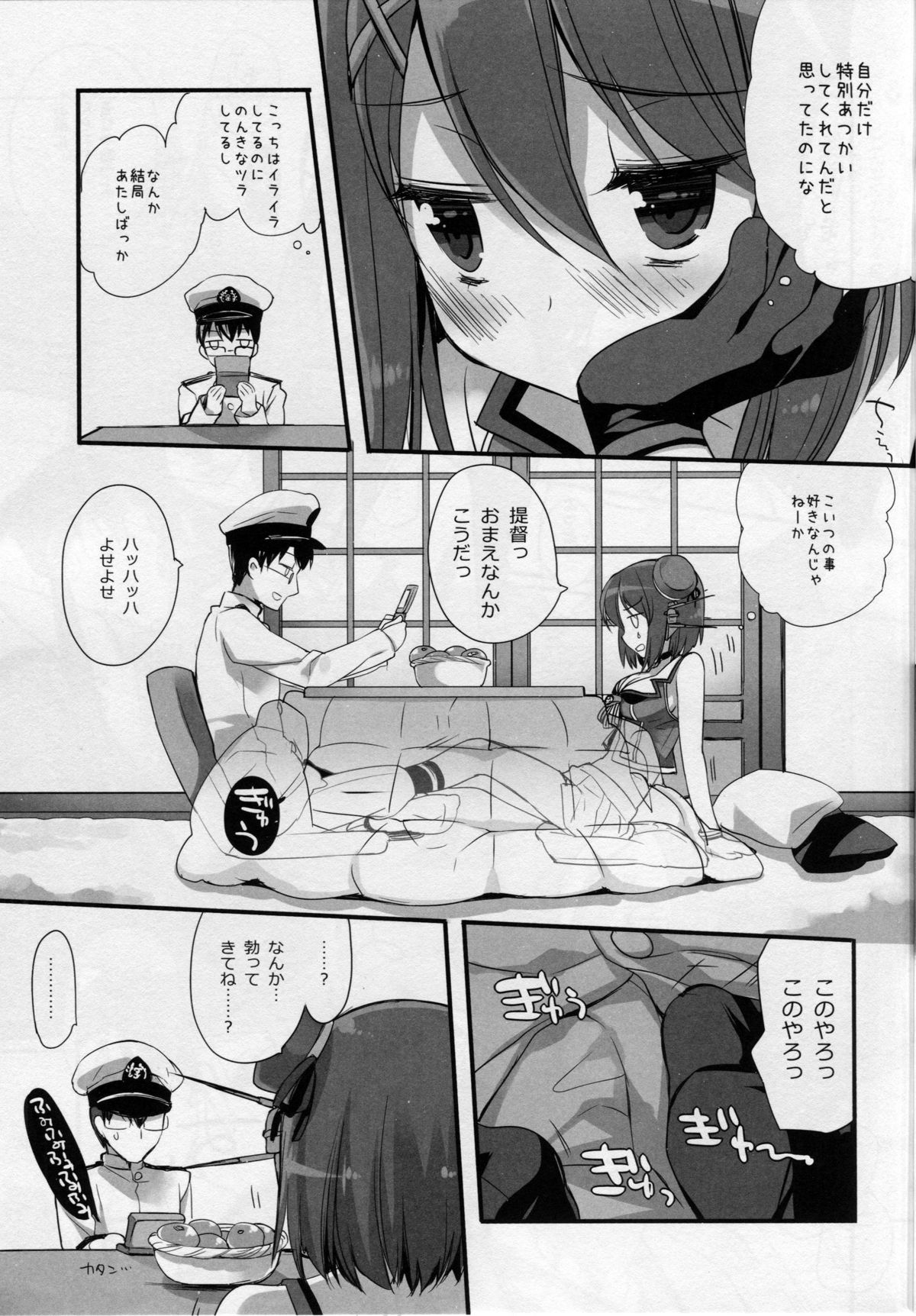 (C89) [D.N.A.Lab. (ミヤスリサ)] もっとちゃんと可愛がれっての クソが!! (艦隊これくしょん -艦これ-)