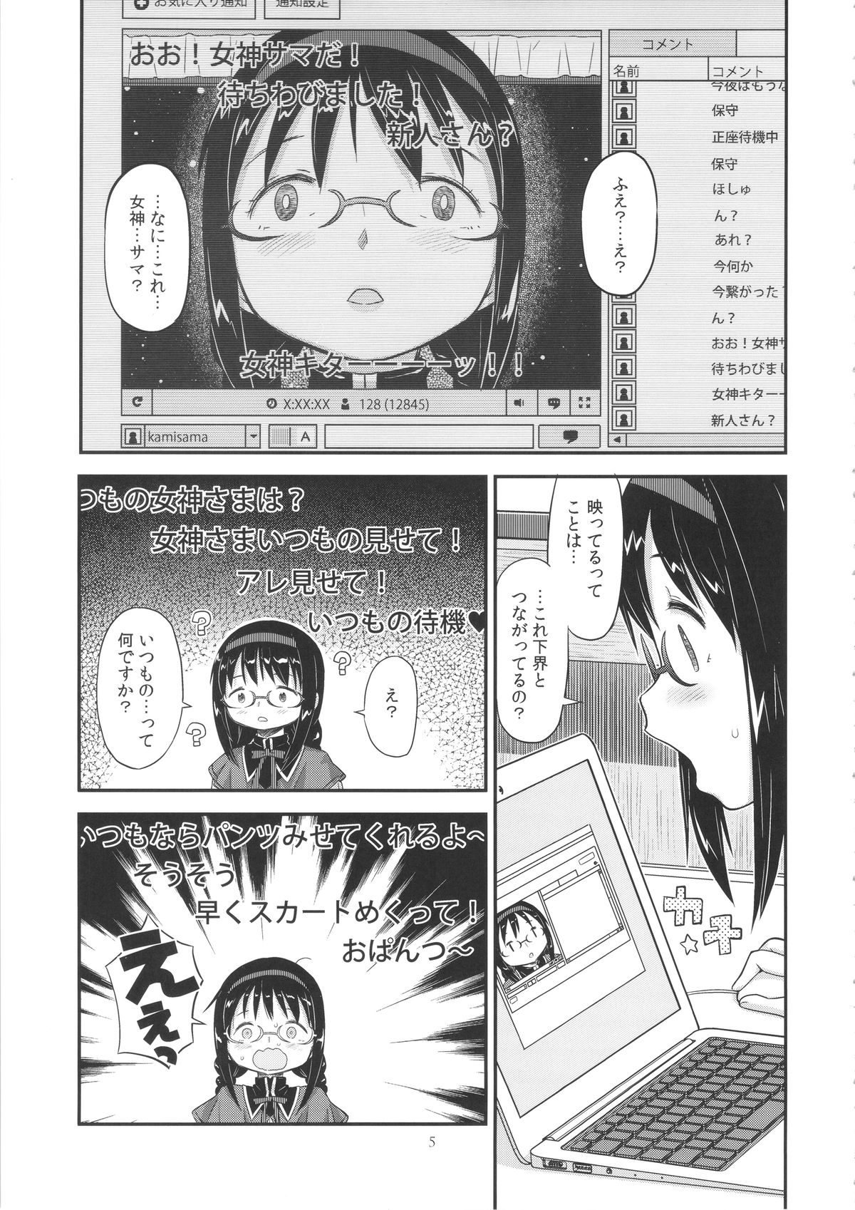 (C89) [ガジェット工房 (A-10、俺と海、GOMOS)] GIRLIE:EX02 (魔法少女まどか☆マギカ)