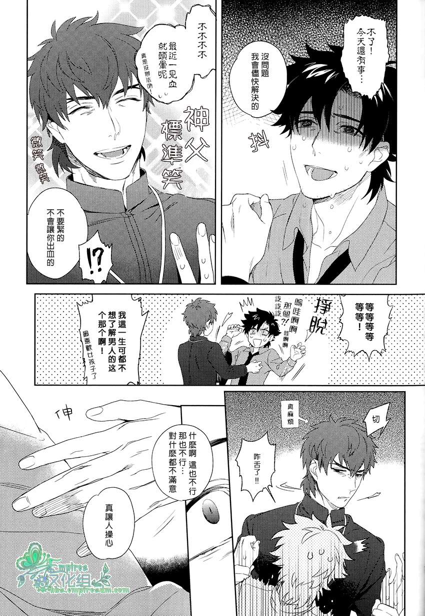 (SUPER22) [Heart (まや)] 衛宮くんは幸運Eッ (Fate/Zero) [中国翻訳]