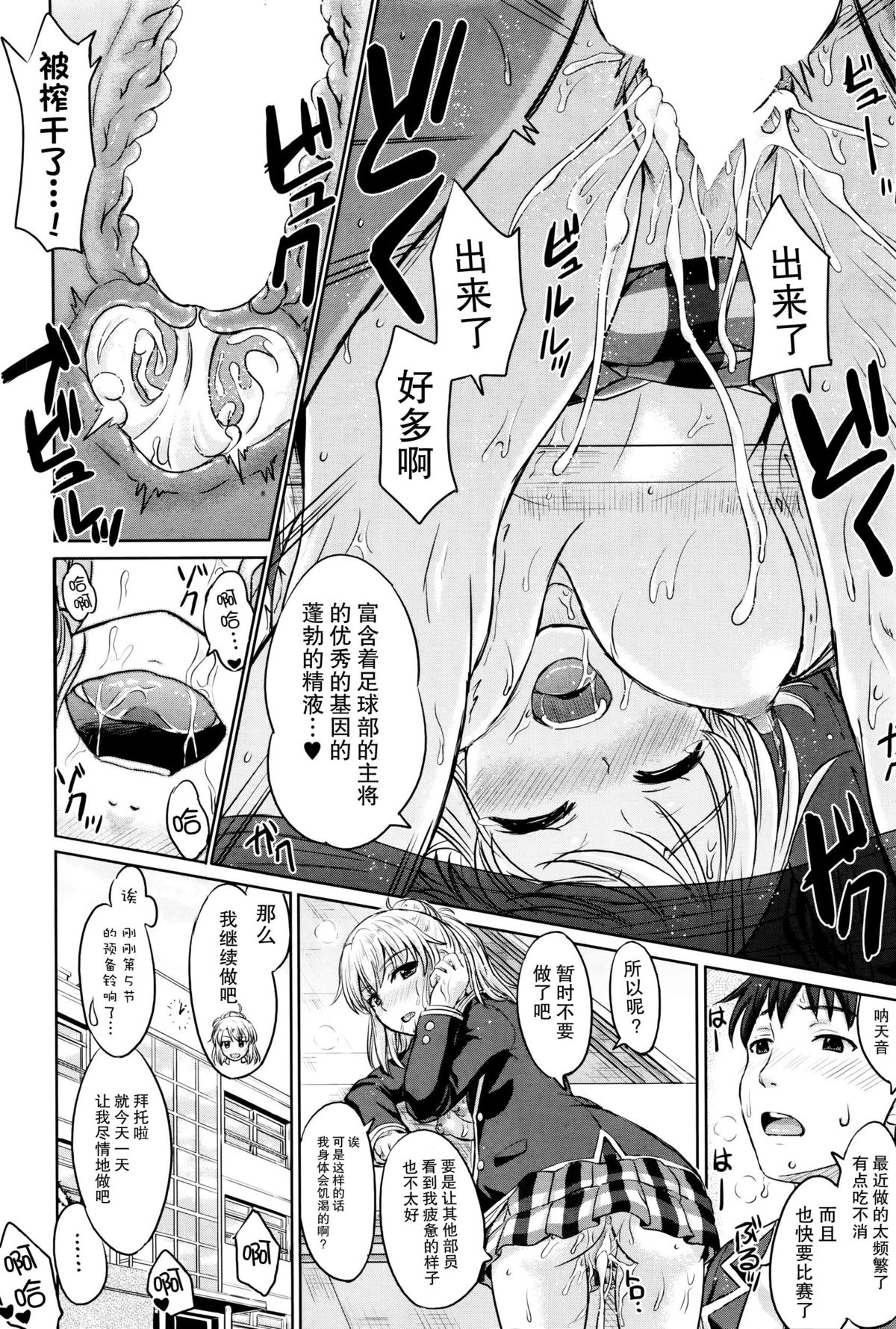 [稲鳴四季] 彼女と蒼き肉欲の円陣 (COMIC 阿吽 2016年1月号) [中国翻訳]