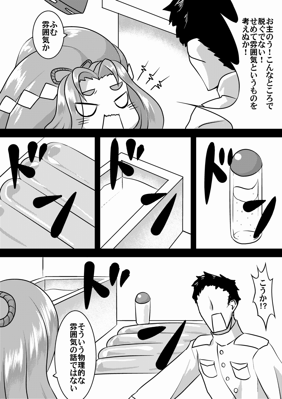 [鳴狐亭 (秋山裕治)] 初春改二祝 (艦隊これくしょん -艦これ-) [DL版]