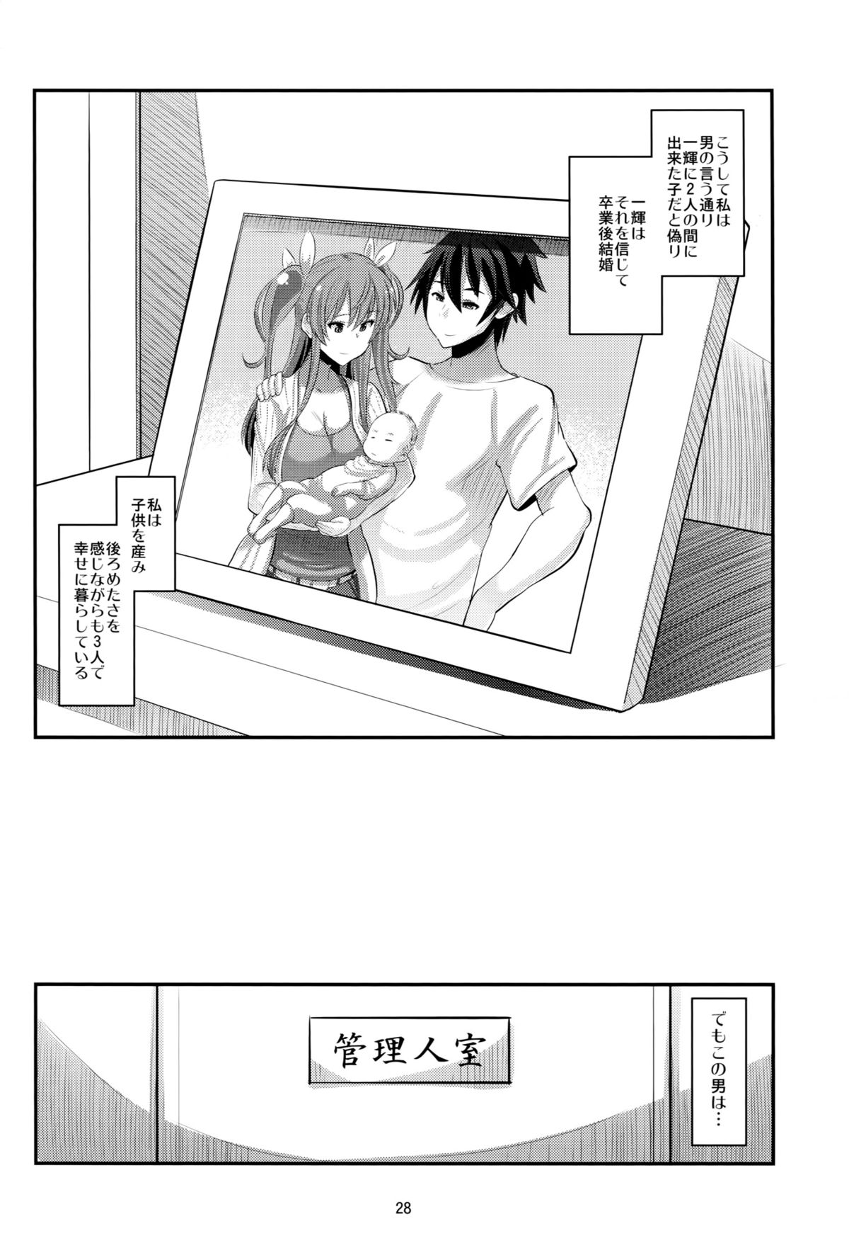 (C89) [AMP (野良黒ネロ)] 紅蓮の牝皇女 (落第騎士の英雄譚)