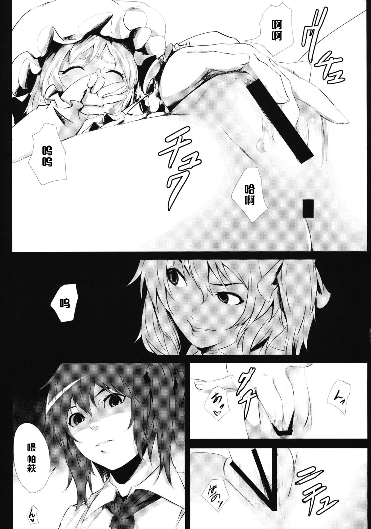 (C84) [でぱれーしょん (キリエっぱ)] 闇金パチュリーくん ～パチュリーくん～ (東方Project) [中国翻訳]
