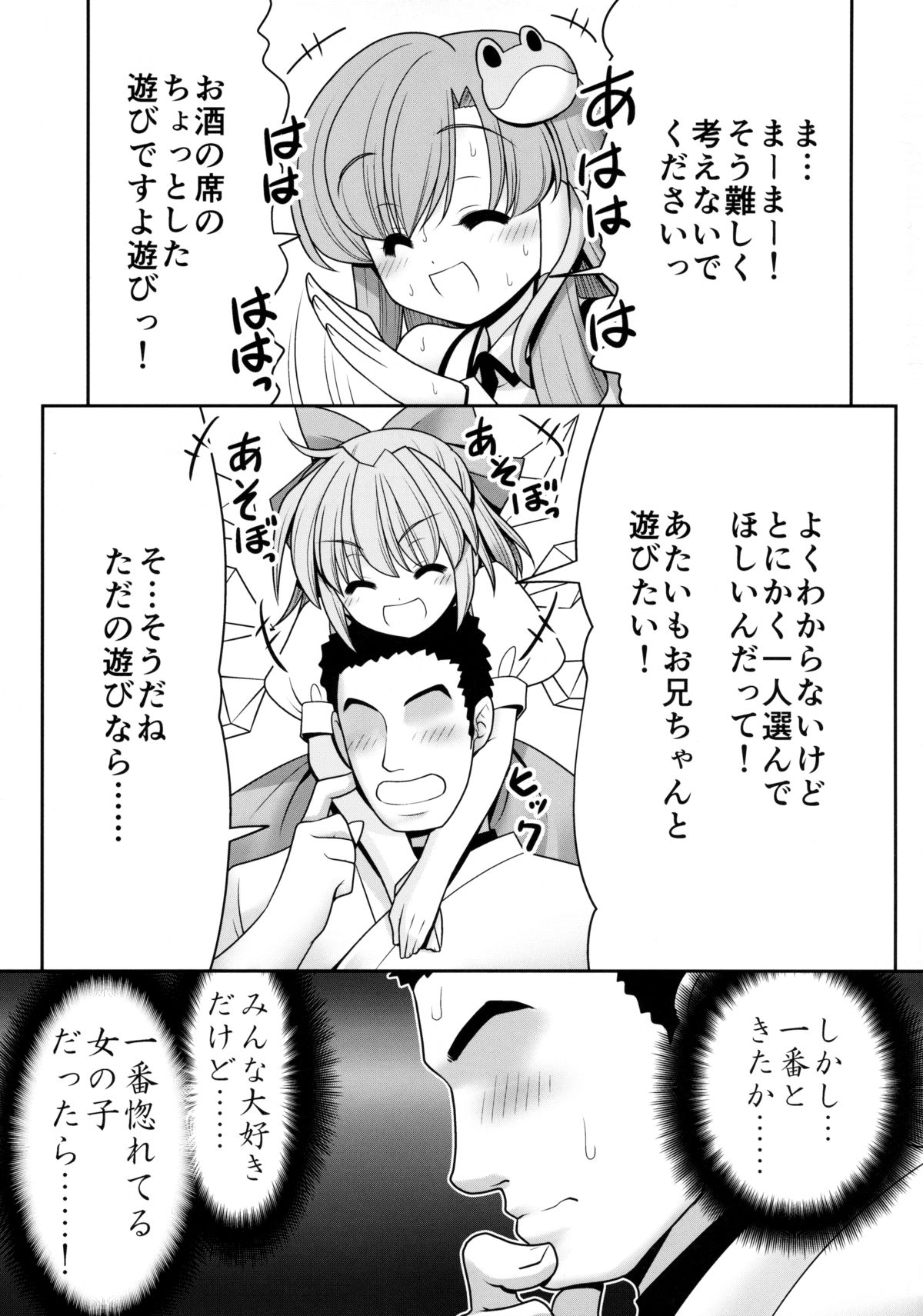 (七色魔女の人形舞踏会。5) [世捨人な漫画描き (ともきとものり)] 私をHの相手に選んでください! (東方Project)