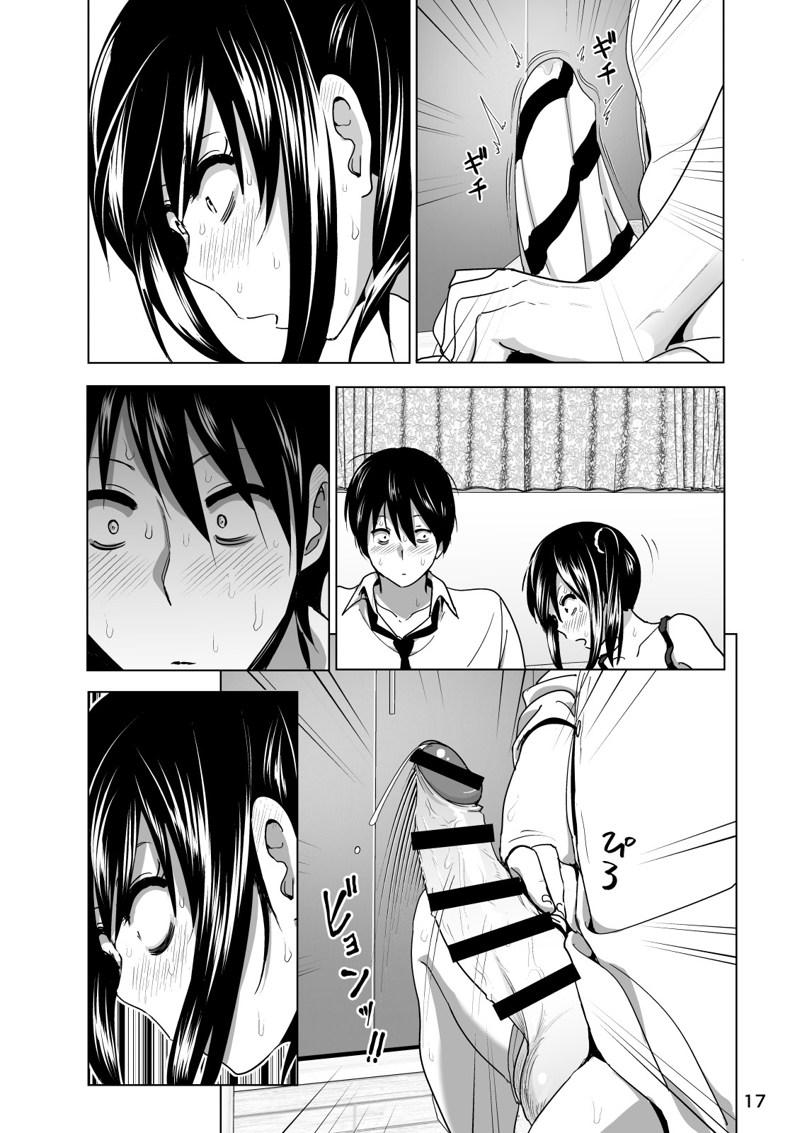 [すぺ (なかに)] 妹のおっぱいがまるだしだった話3 [英訳] [DL版]