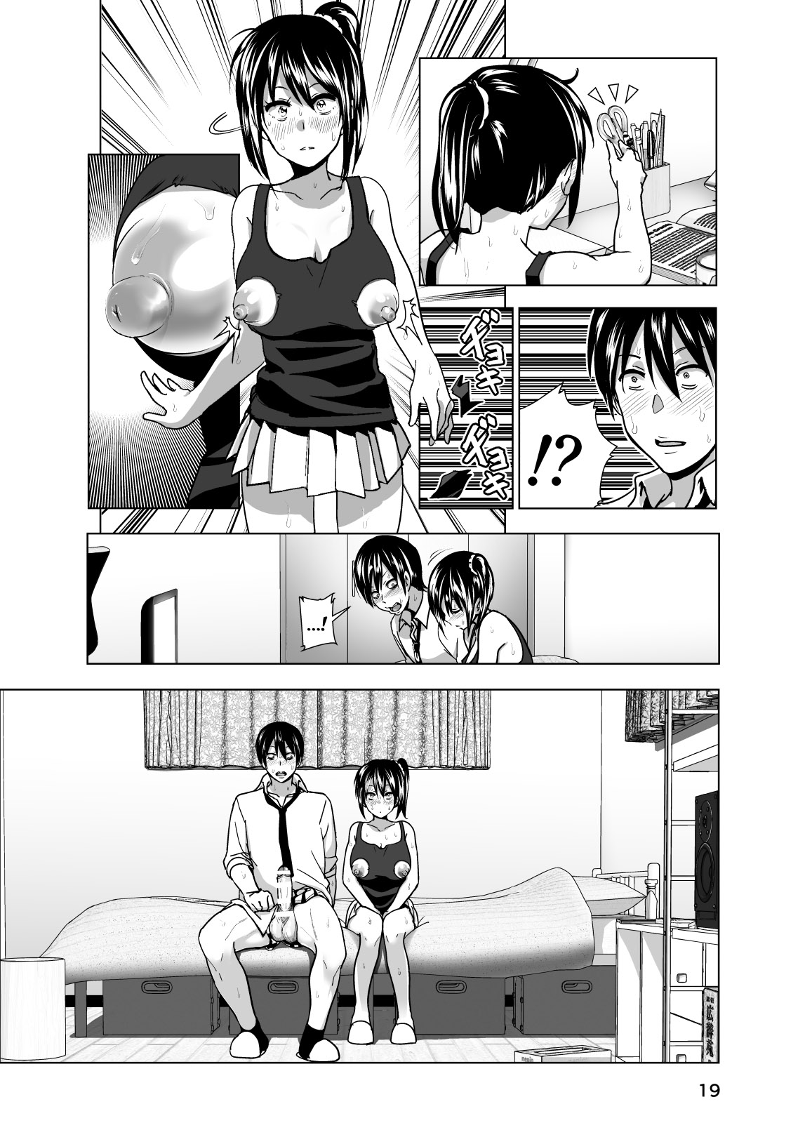 [すぺ (なかに)] 妹のおっぱいがまるだしだった話3 [英訳] [DL版]