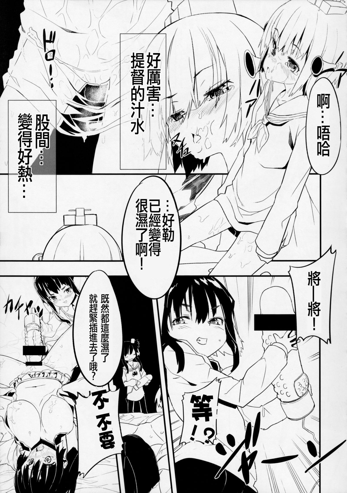 (C87) [黒クド屋 (ふりすく)] 提督の隠してた物見つけました。 (艦隊これくしょん -艦これ-) [中国翻訳]
