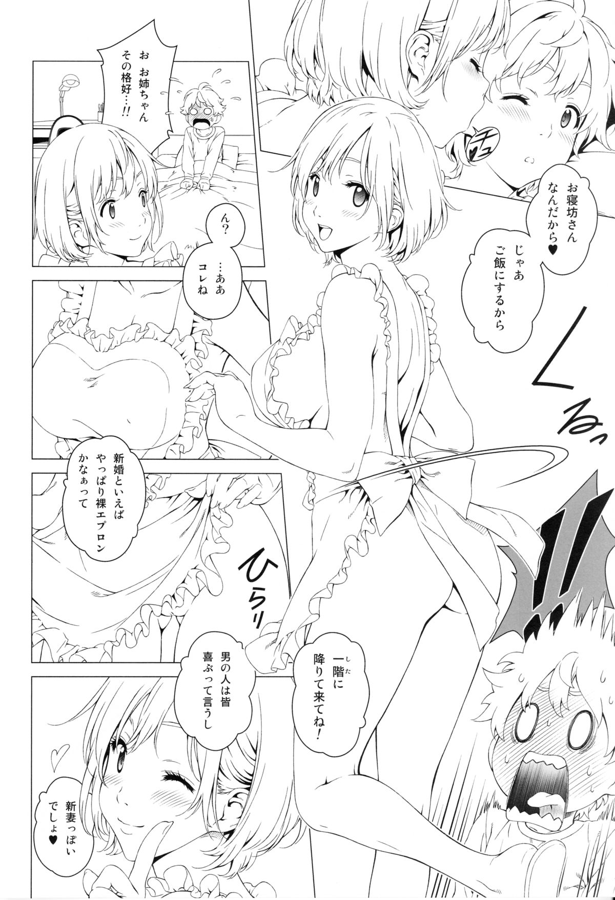 (C89) [クランク・イン (水谷とおる)] らぶみい 2
