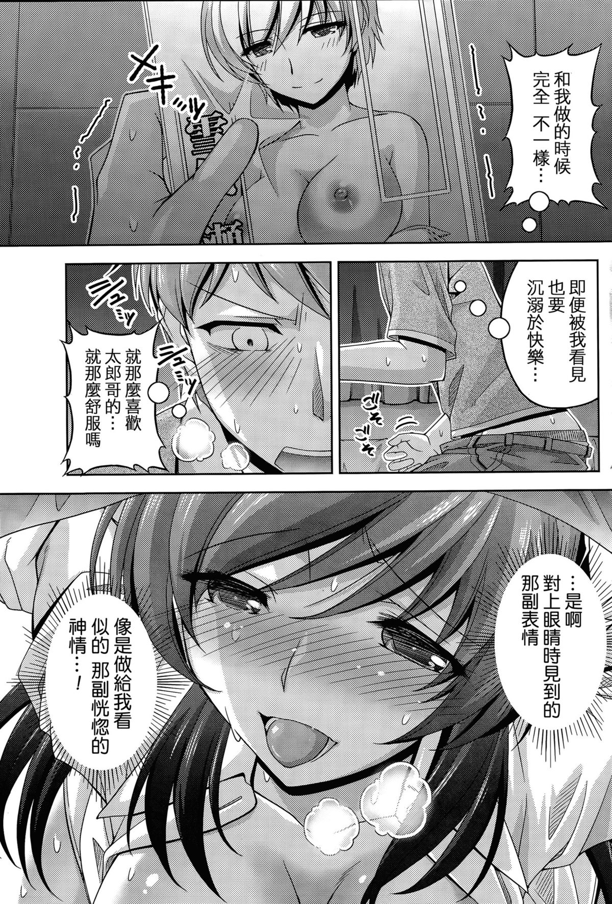 [筧秀隆] クチ・ドメ 第1-4話 [中国翻訳]
