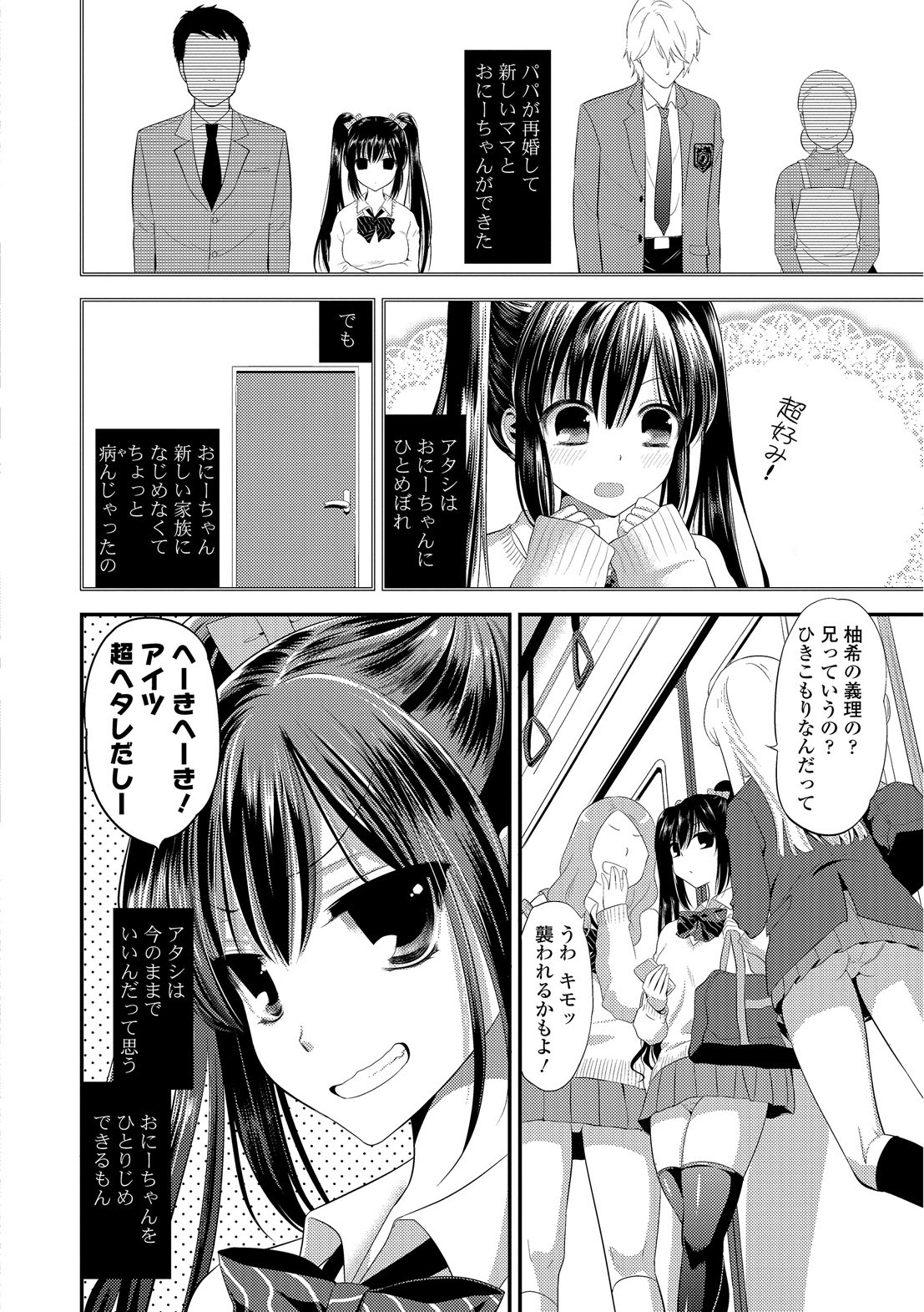 [恵田真芽] まめいじり [DL版]