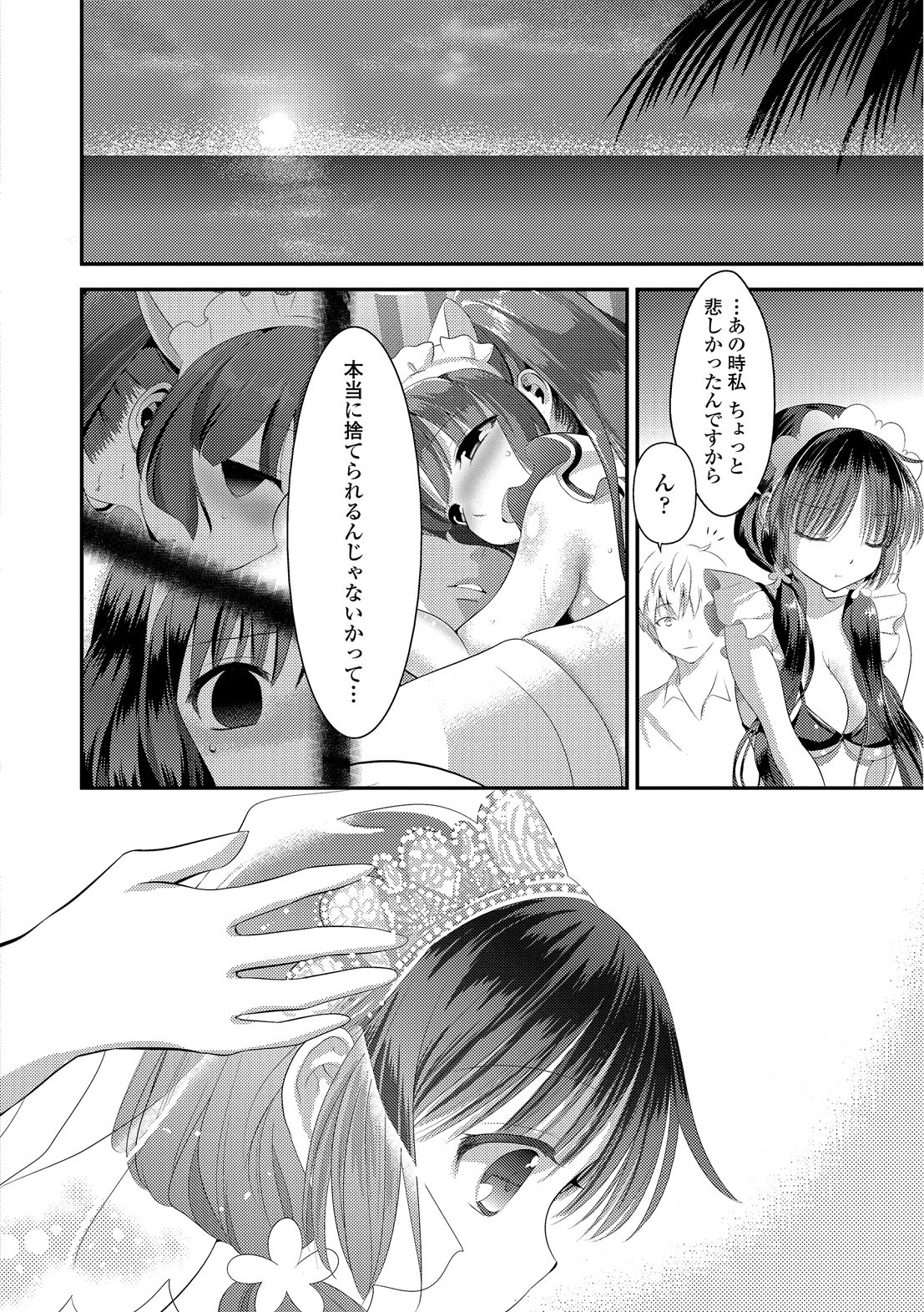 [恵田真芽] まめいじり [DL版]