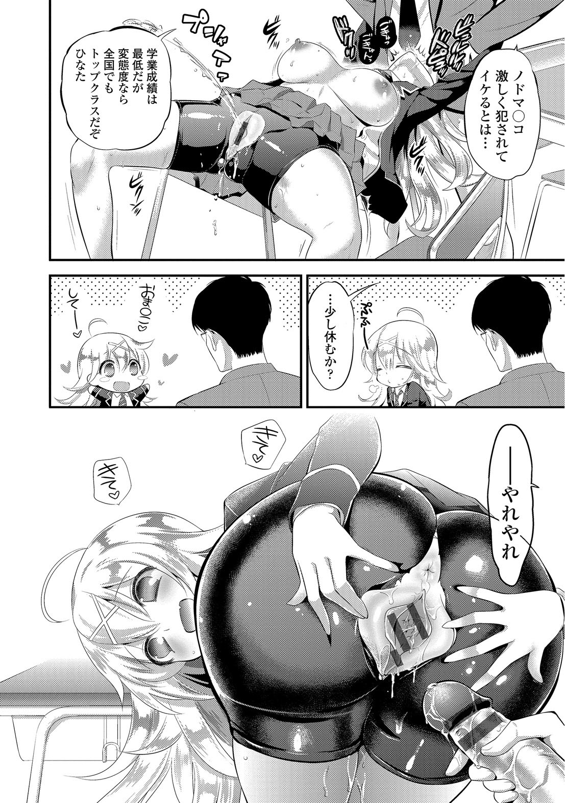 [恵田真芽] まめいじり [DL版]