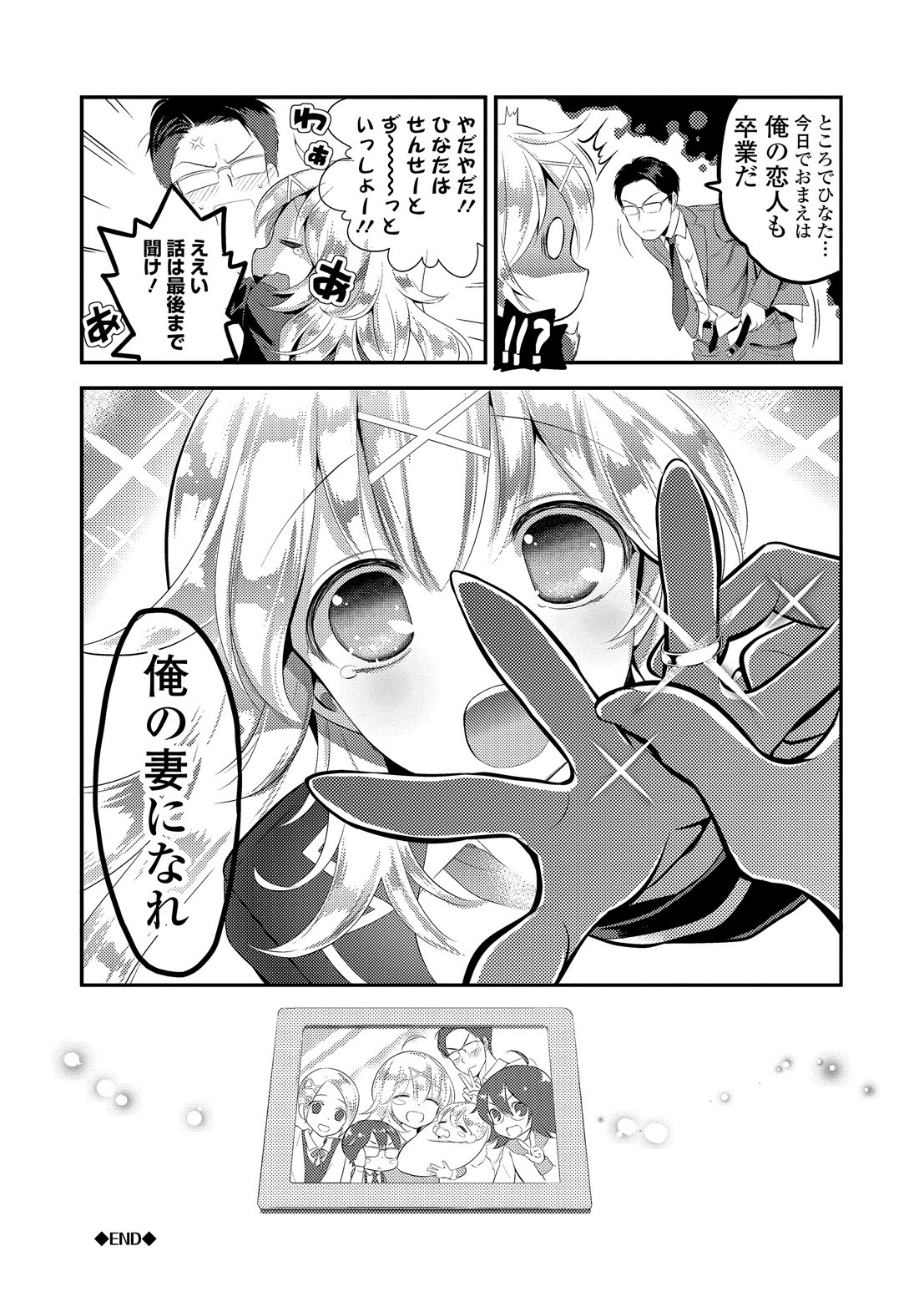 [恵田真芽] まめいじり [DL版]