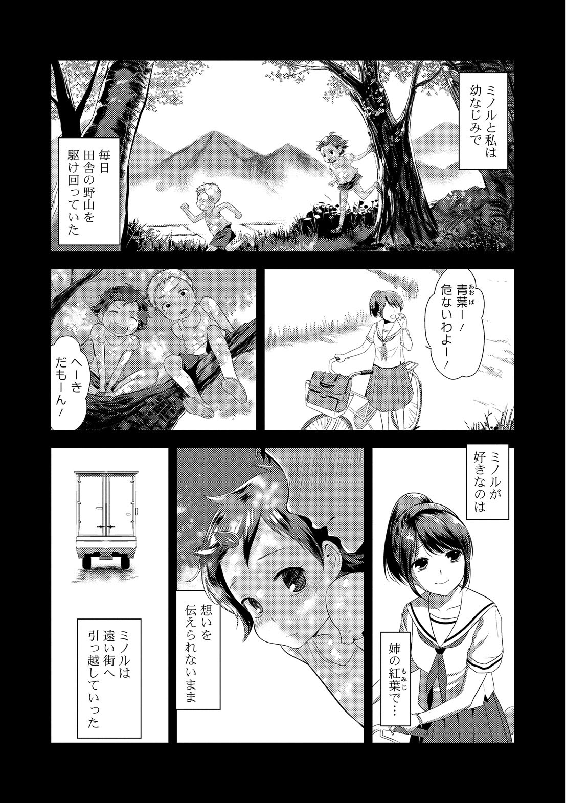 [恵田真芽] まめいじり [DL版]
