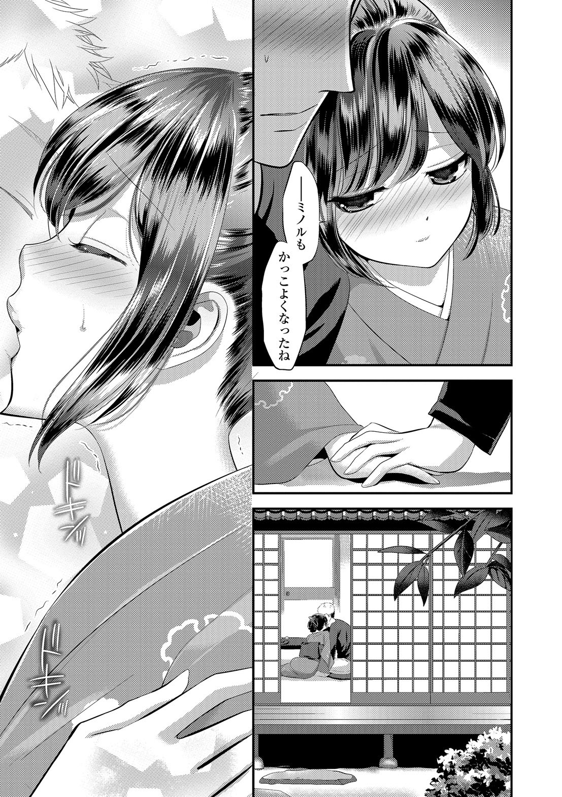 [恵田真芽] まめいじり [DL版]