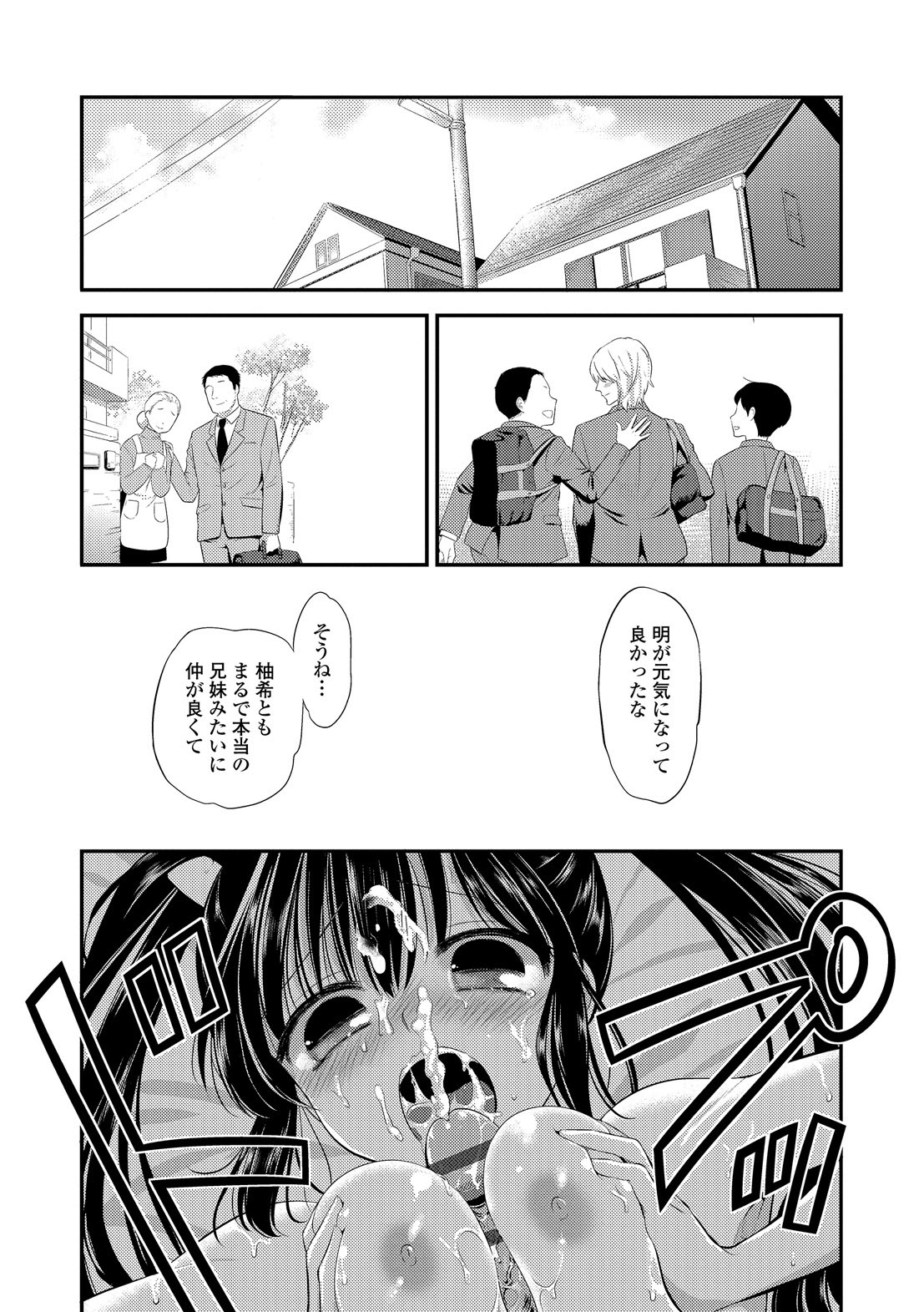 [恵田真芽] まめいじり [DL版]