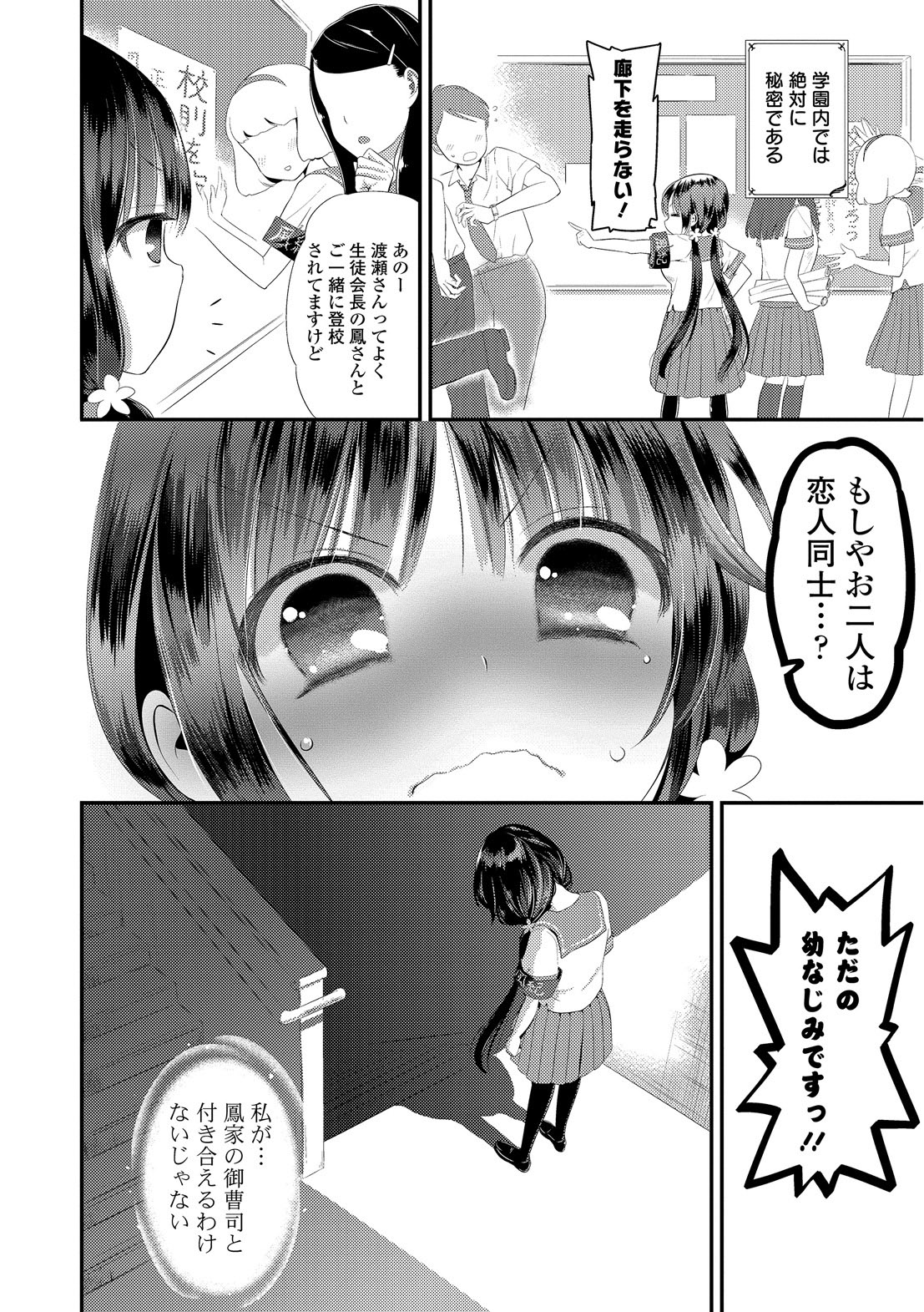 [恵田真芽] まめいじり [DL版]