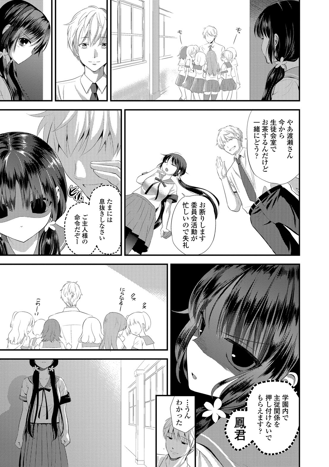 [恵田真芽] まめいじり [DL版]