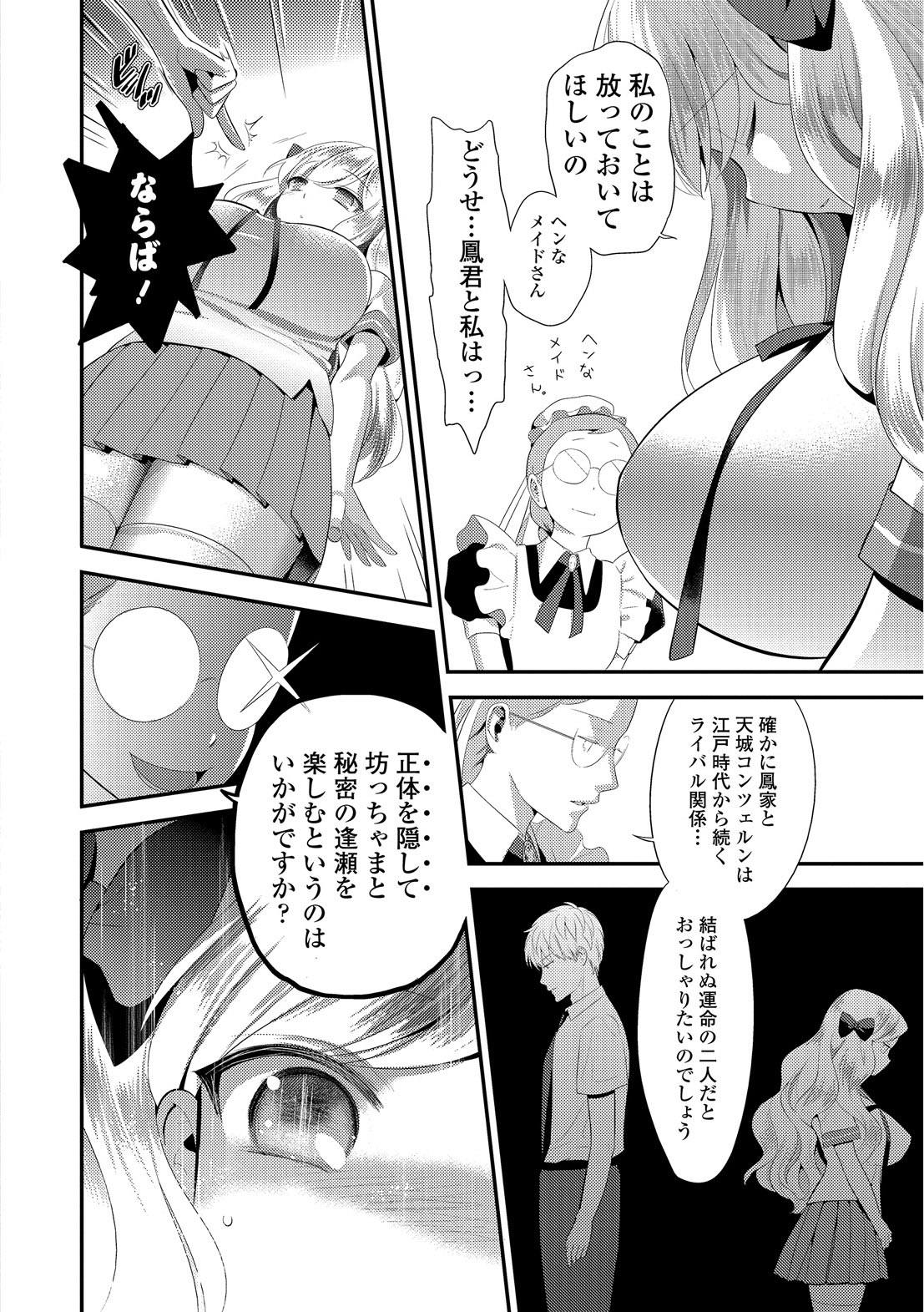[恵田真芽] まめいじり [DL版]