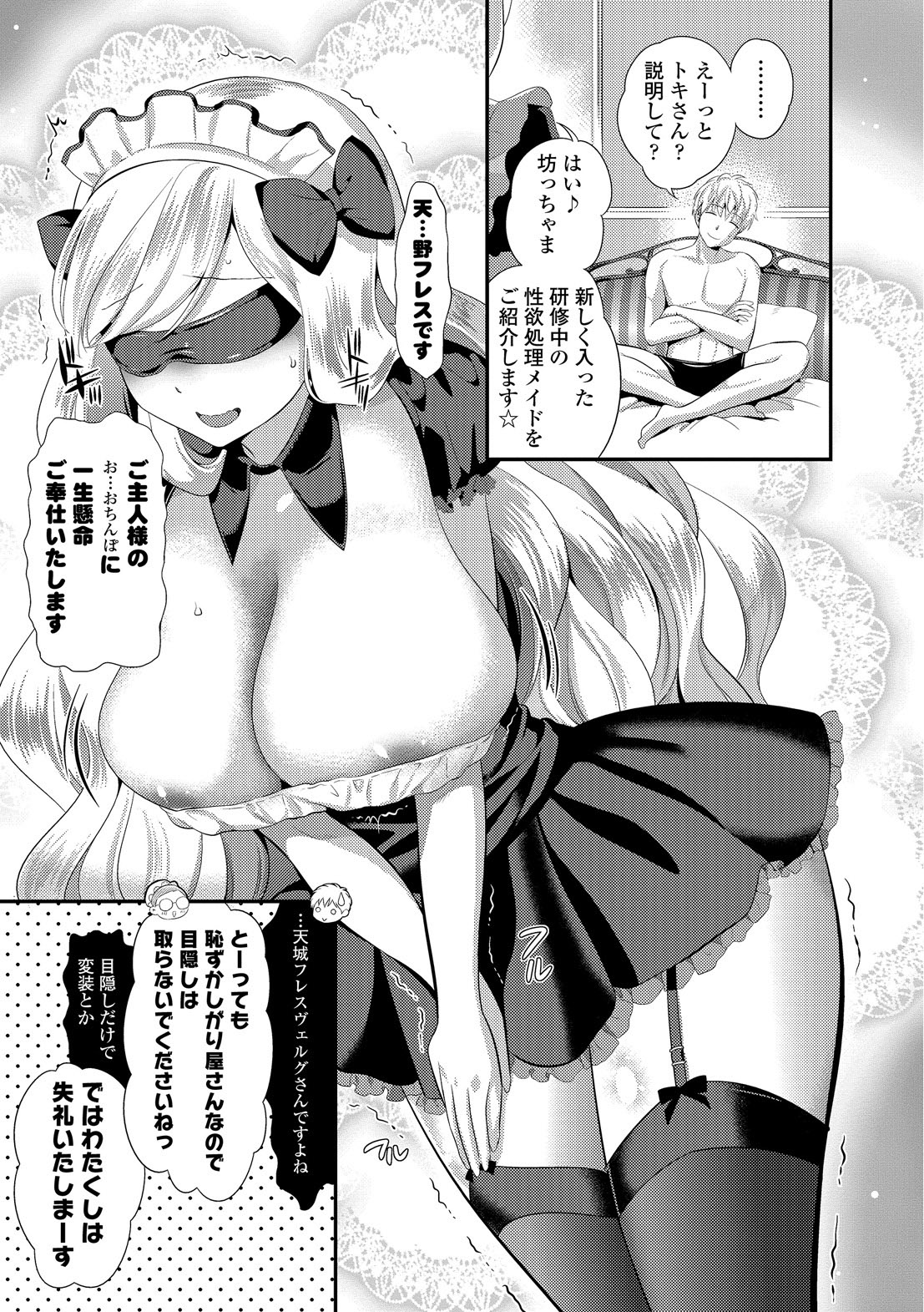 [恵田真芽] まめいじり [DL版]